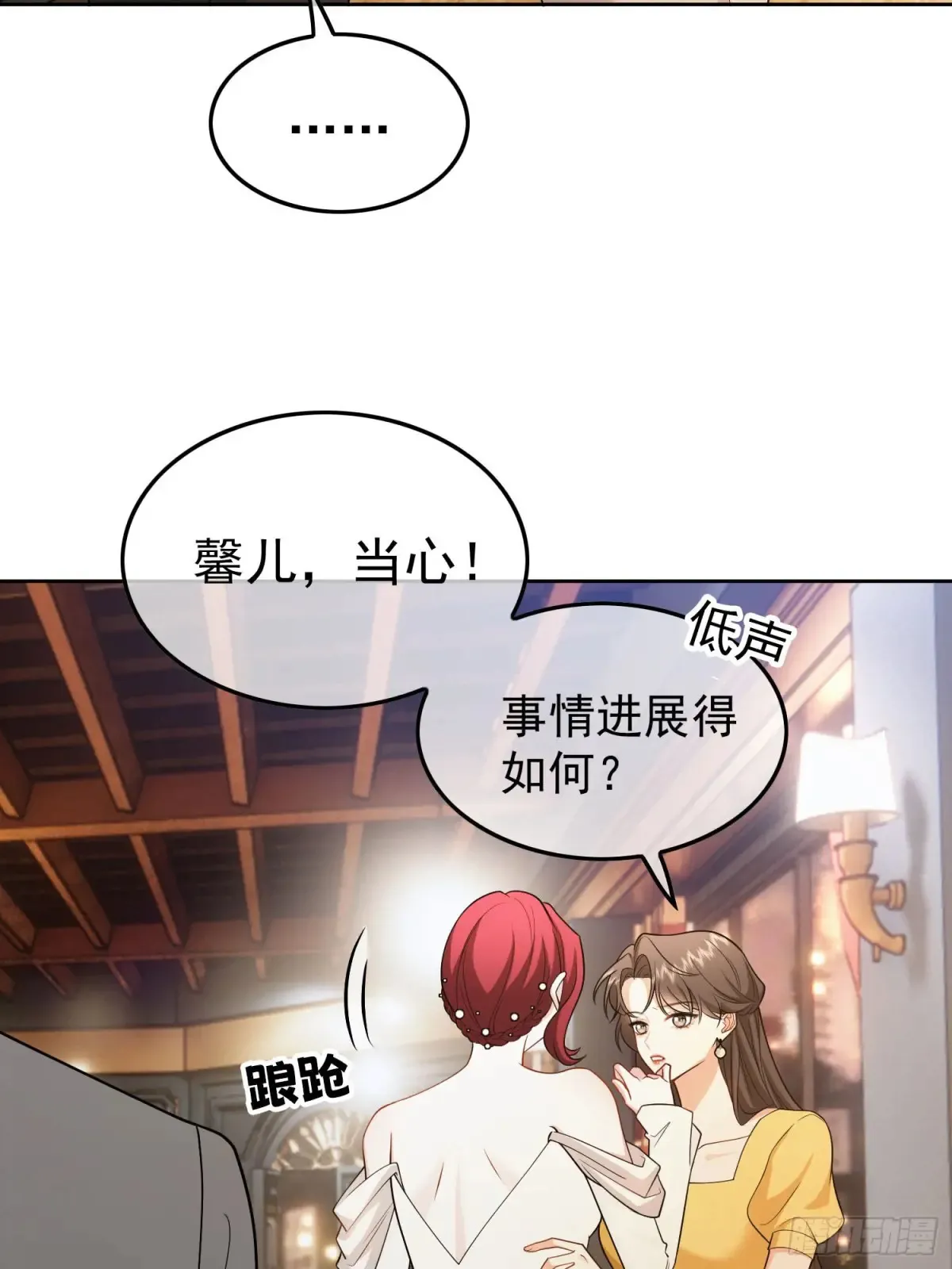 总裁先生的契约情人漫画,第25话：醉酒2图