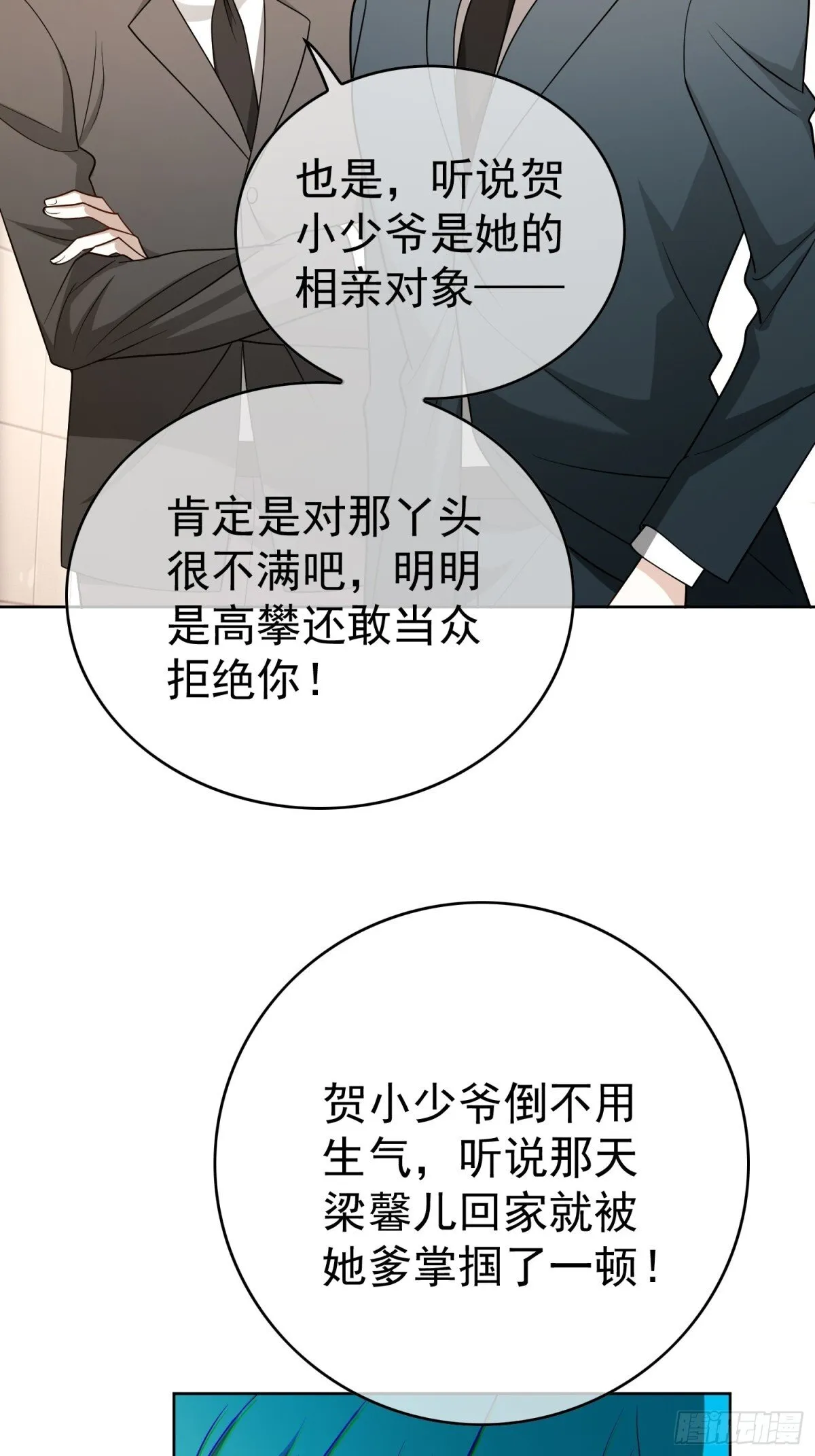 总裁的契约情人晚之漫画,第26话：灌酒1图