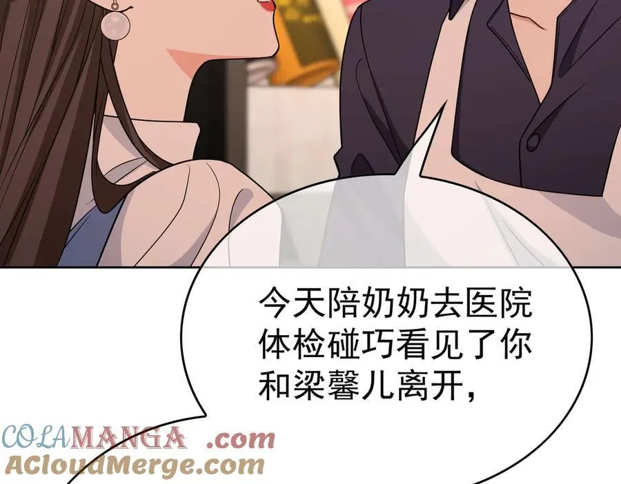 我的绝美总裁老婆全文免费阅读漫画,第24话：白月光1图