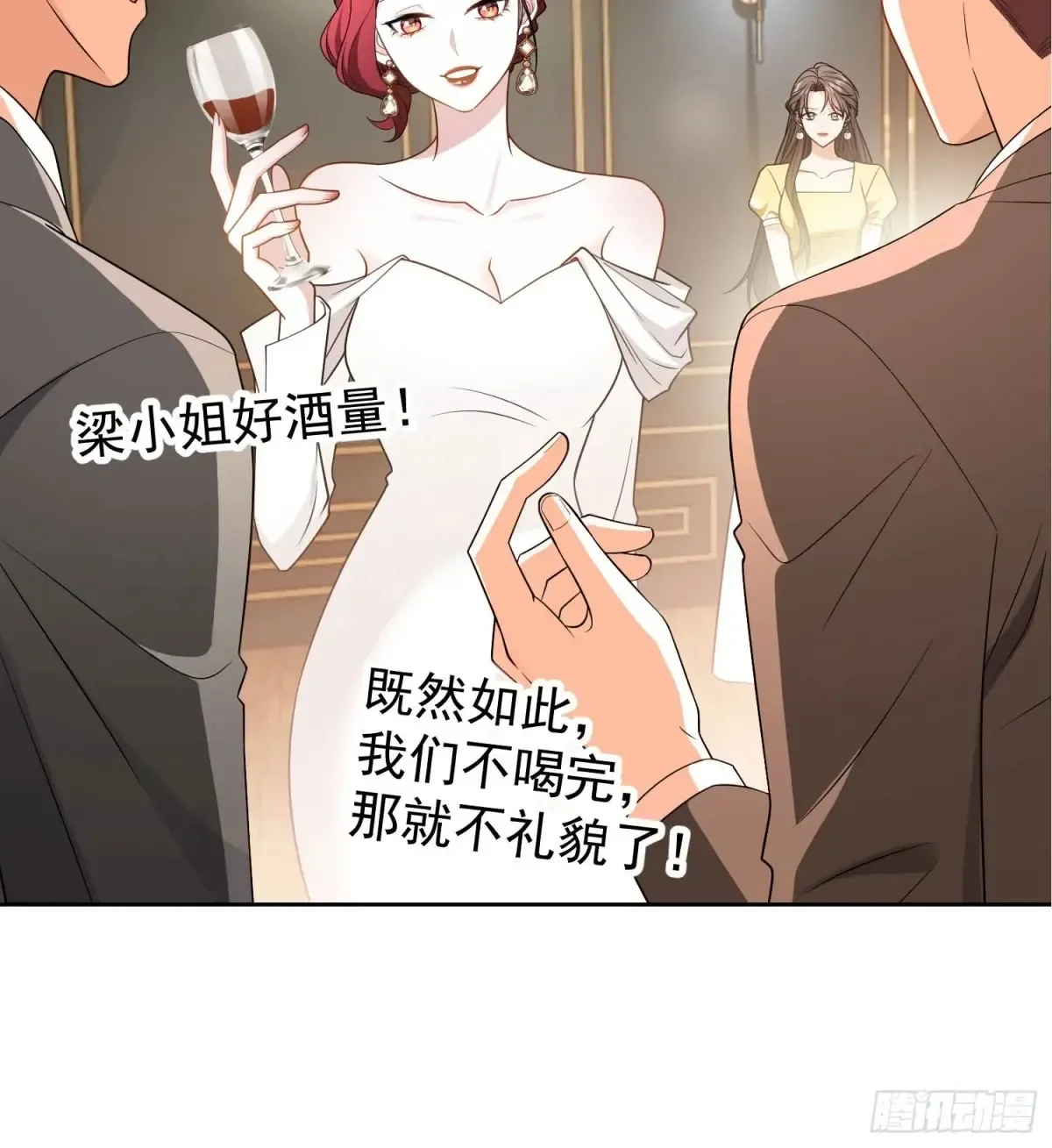 总裁先生的契约情人漫画,第25话：醉酒1图