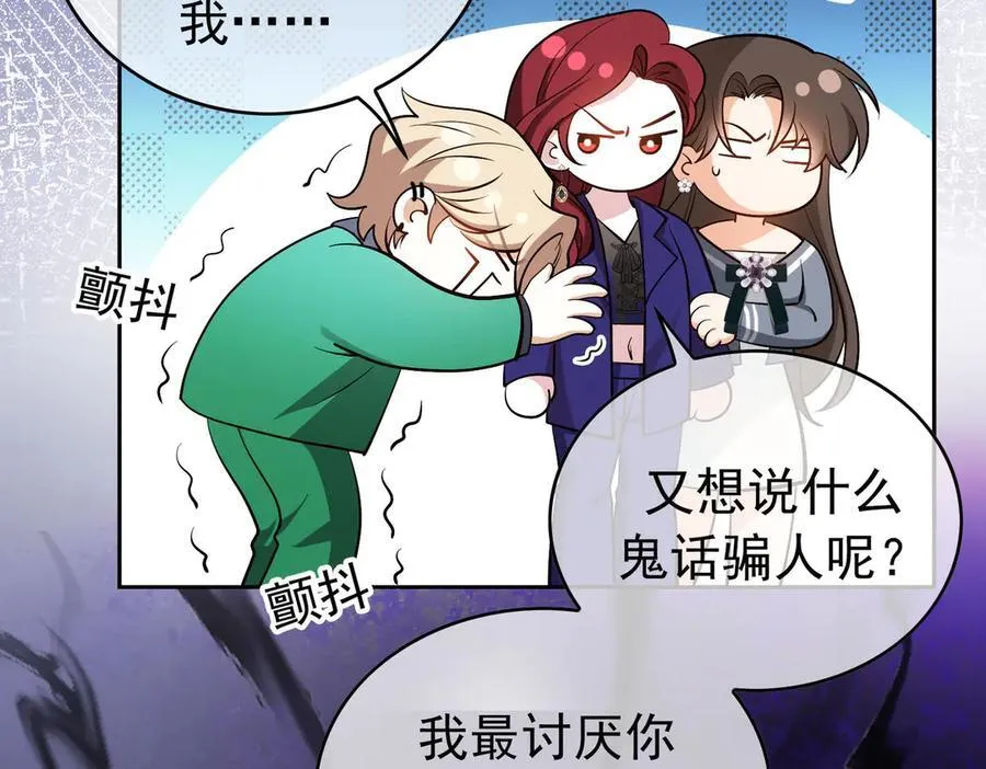 总裁的契约情人晚之漫画,第22话；怀孕2图