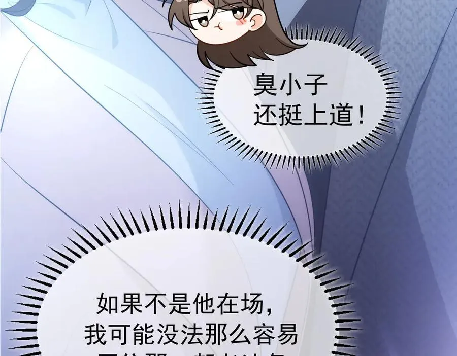 总裁先生的契约情人免费漫画下拉式漫画,第21：花心大萝卜2图