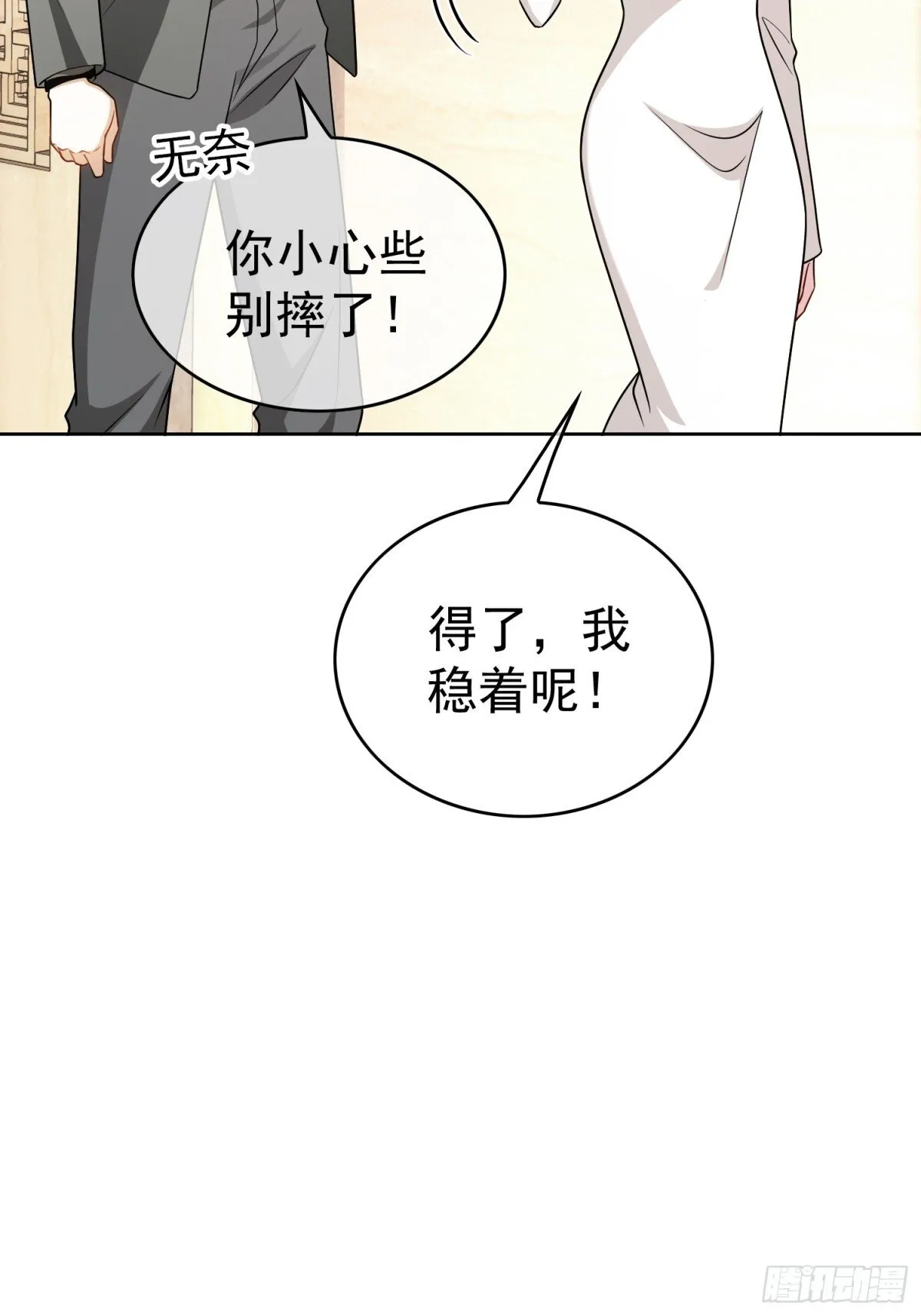 总裁先生的契约情人免费阅读漫画,第26话：灌酒2图