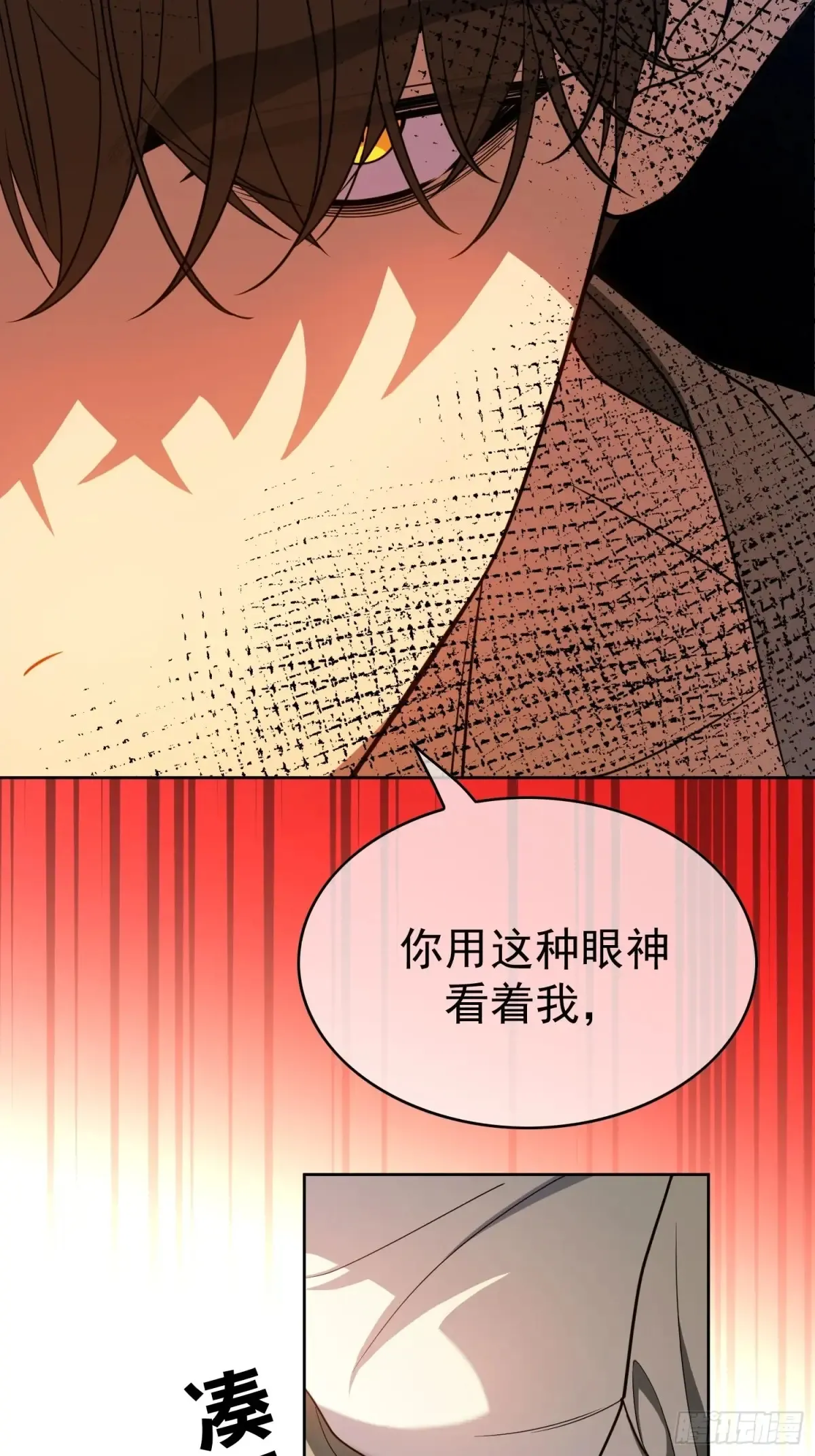 总裁先生的契约情人小说全文阅读漫画,第11话：金钱or尊严1图