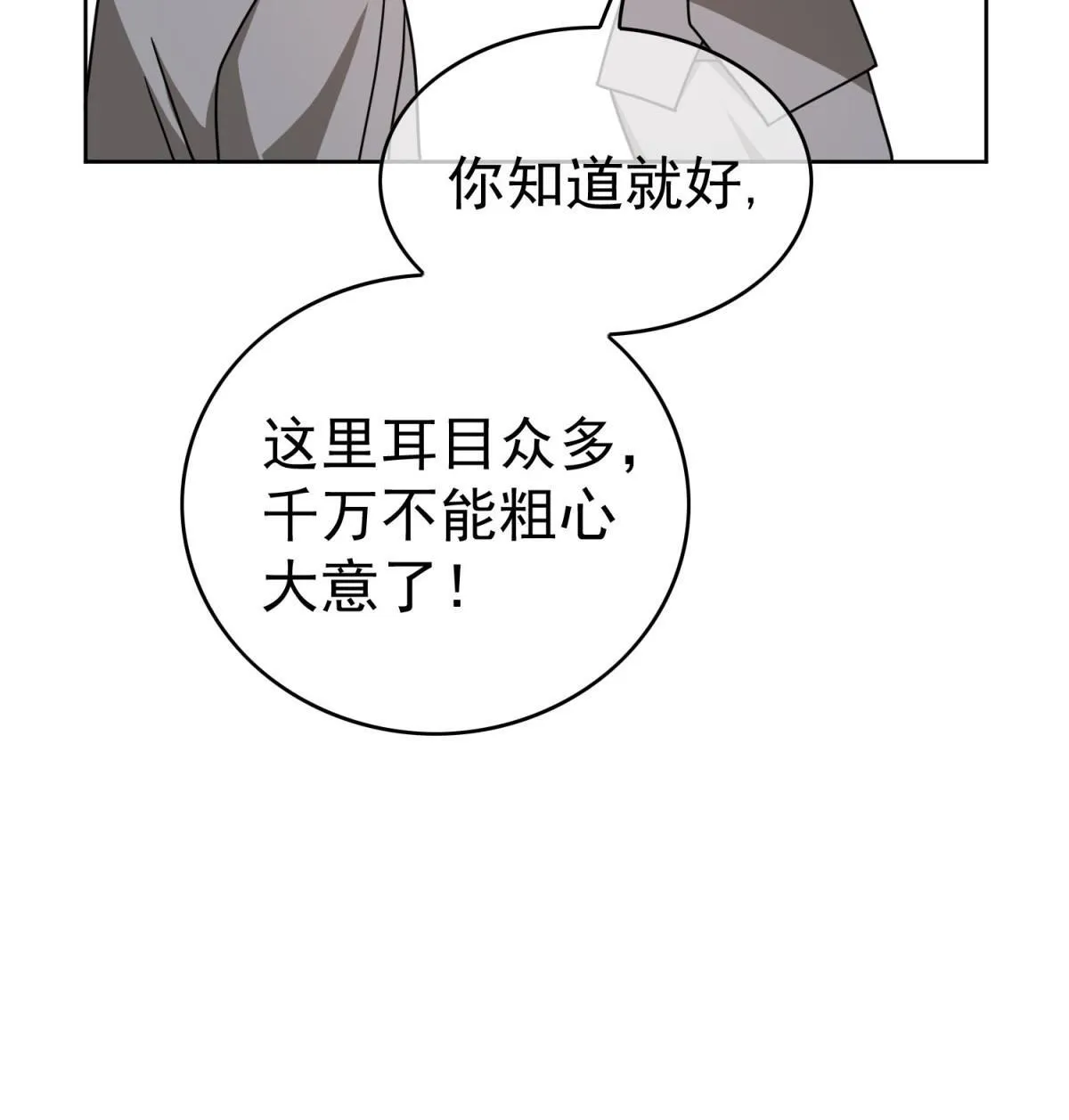 总裁的契约情人漫漫画,第26话：灌酒1图