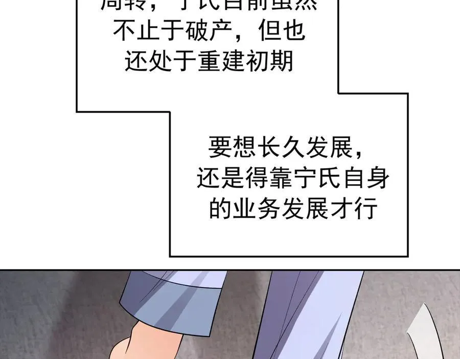 总裁先生的契约情人免费漫画下拉式漫画,第21：花心大萝卜2图