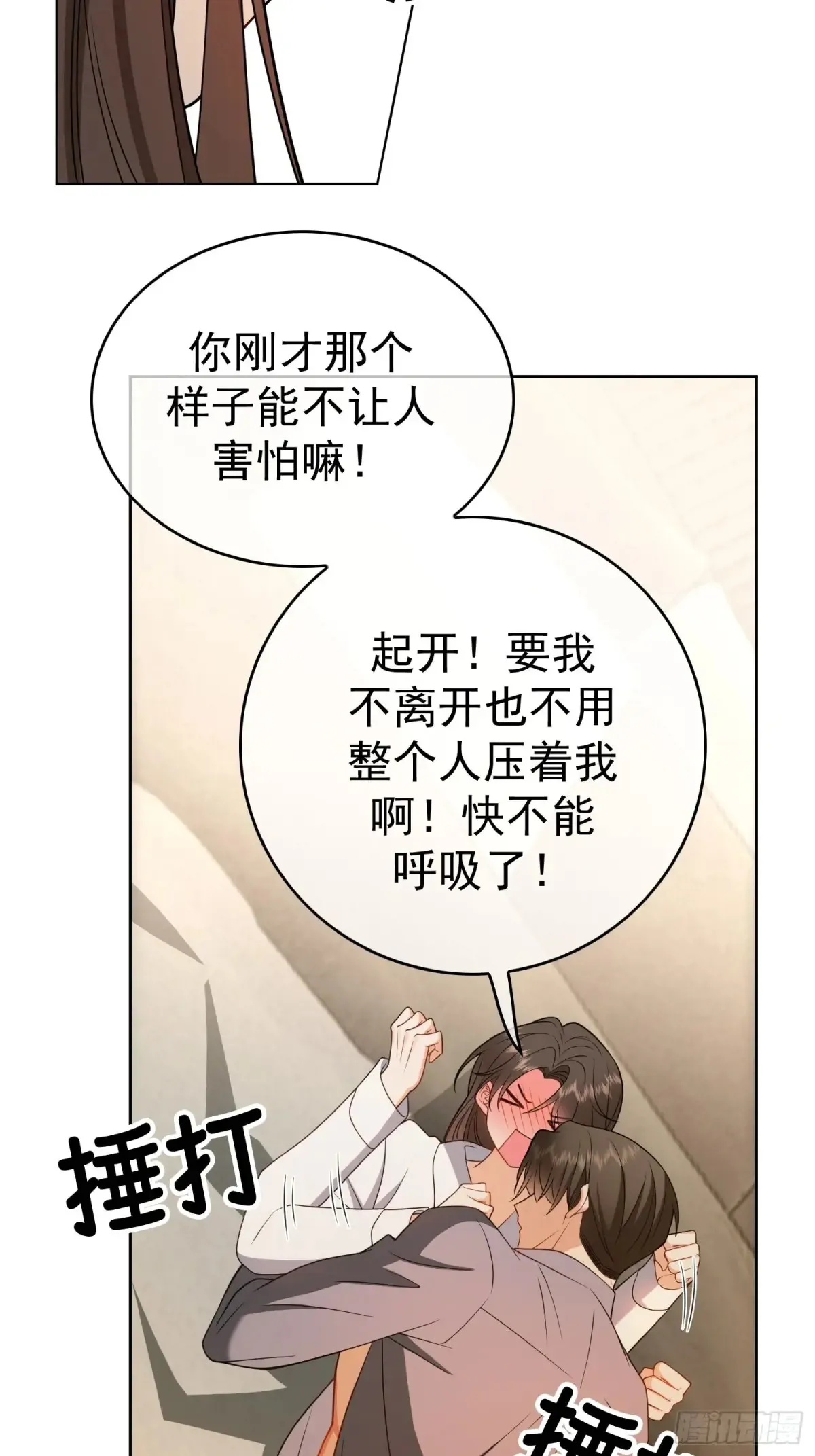 总裁先生的契约情人下拉式漫画,第11话：金钱or尊严1图