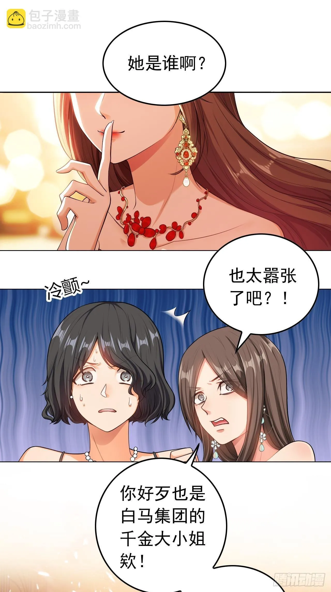 总裁先生的契约漫画,第一话：相遇1图