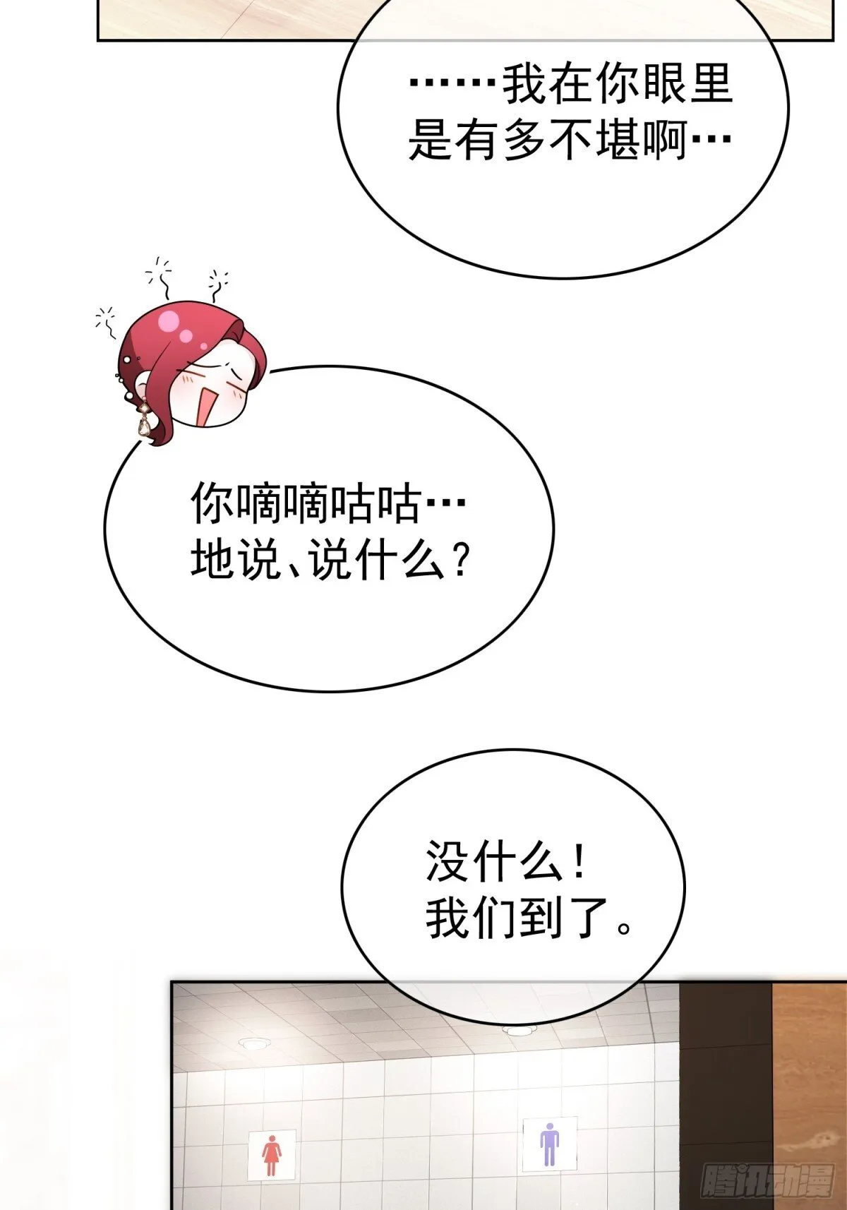 总裁先生的契约情人漫画,第26话：灌酒2图