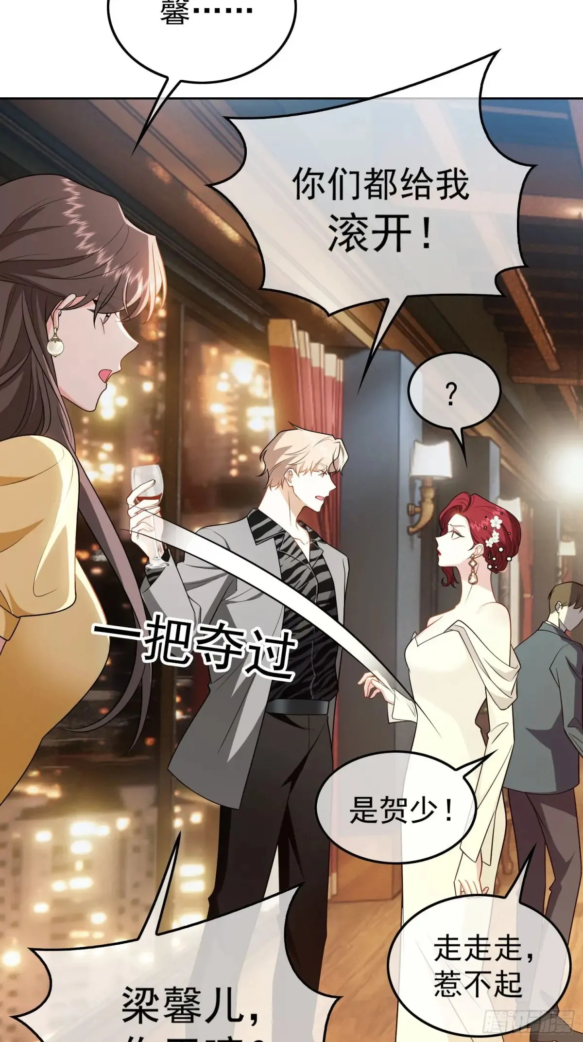 总裁先生的契约情人漫画,第25话：醉酒1图