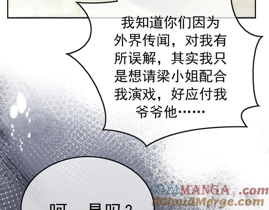 总裁先生的契约情人下拉式漫画,第22话；怀孕1图