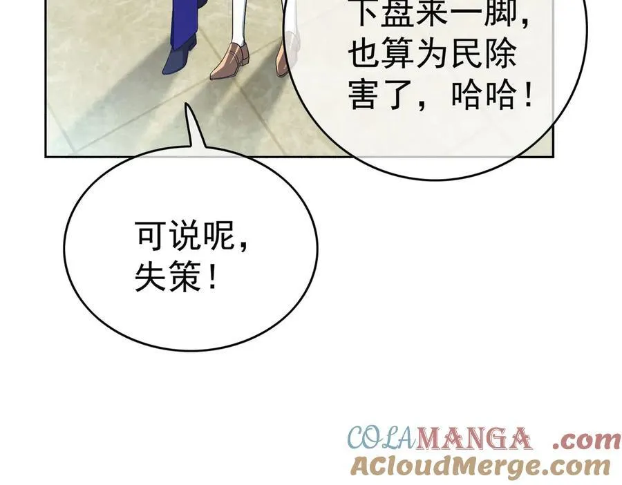 总裁的契约情人晚之漫画,第22话；怀孕1图