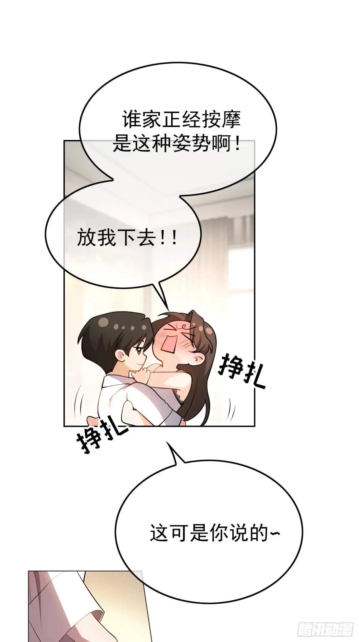 总裁先生的契约情人小说全文阅读漫画,第12话：见钱眼开2图