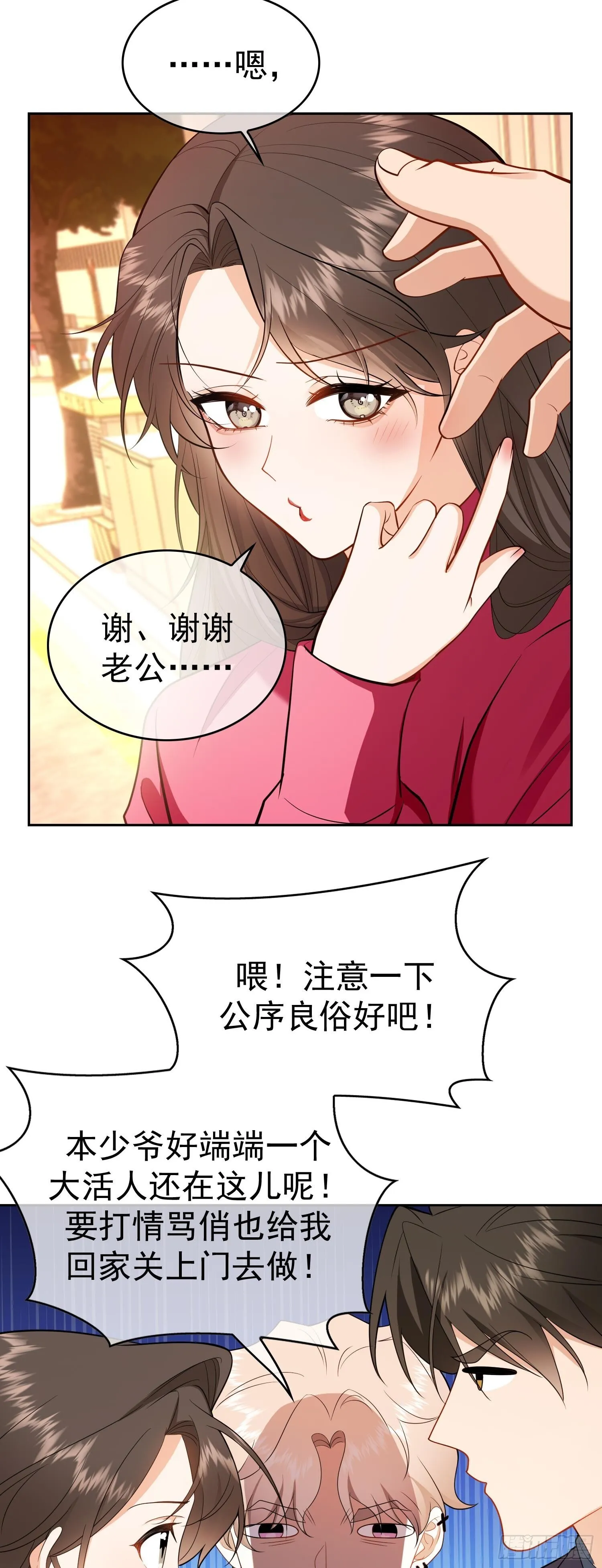 总裁先生的契约情人漫画免费全部漫画,第九话：相亲对象2图