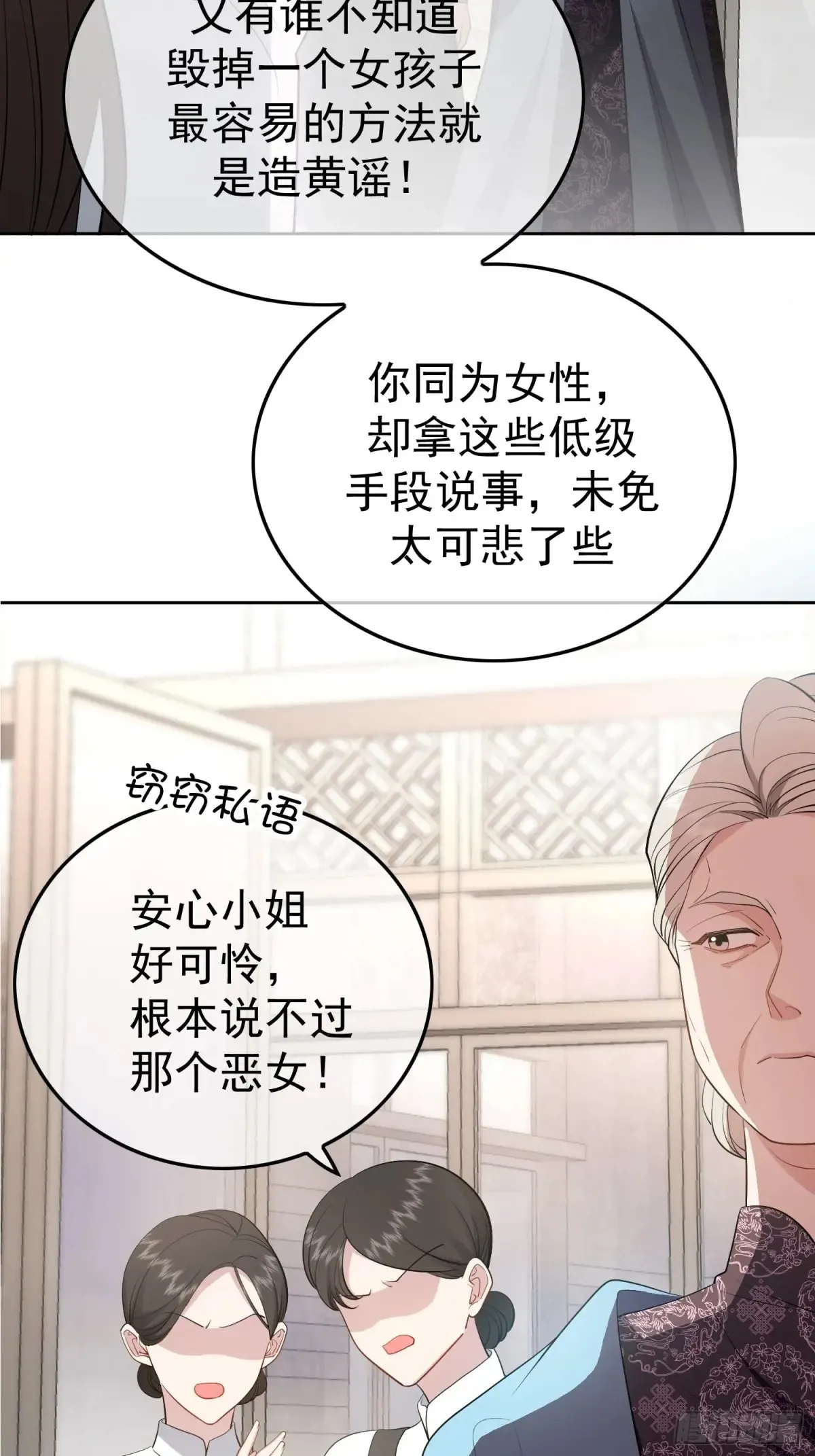 总裁先生的契约情人漫画全集漫画,第15话：传闻中的恶女1图