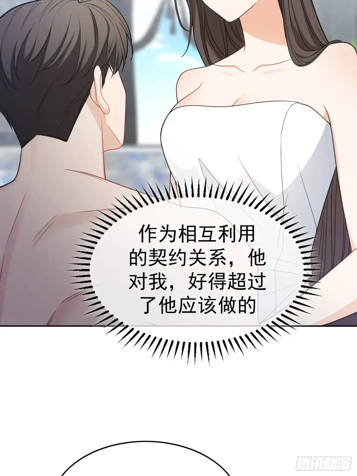 总裁先生的契约情人12话漫画免费阅读下拉式漫画,第13话：鸿门宴2图