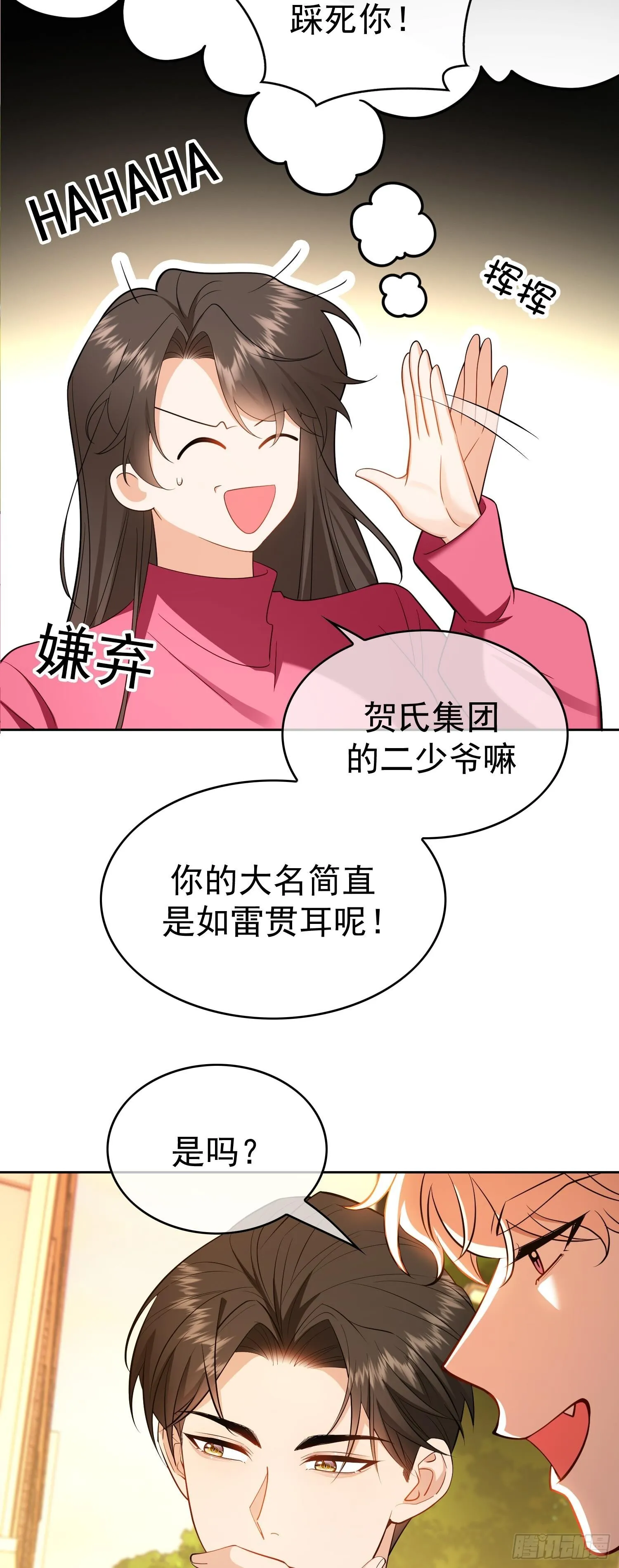 总裁先生的契约情人漫画免费全部漫画,第九话：相亲对象1图