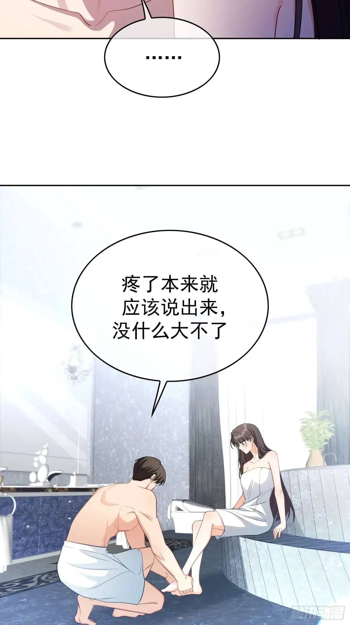 总裁先生的契约情人漫画免费观看下拉漫画,第13话：鸿门宴2图