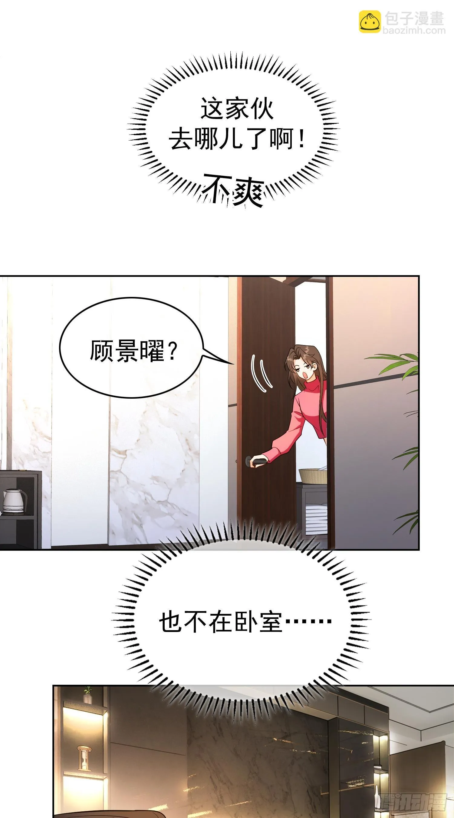 总裁先生的契约情人漫画全集免费阅读下漫画,第十话：证明给我看2图