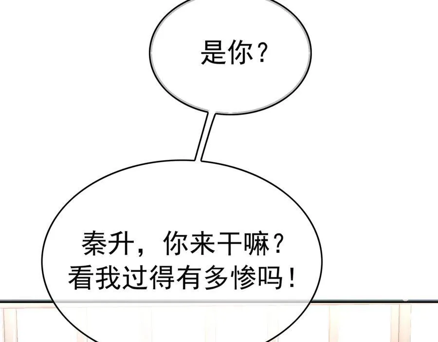 总裁先生的契约情人免费阅读漫画,第20话：滚出宁氏2图