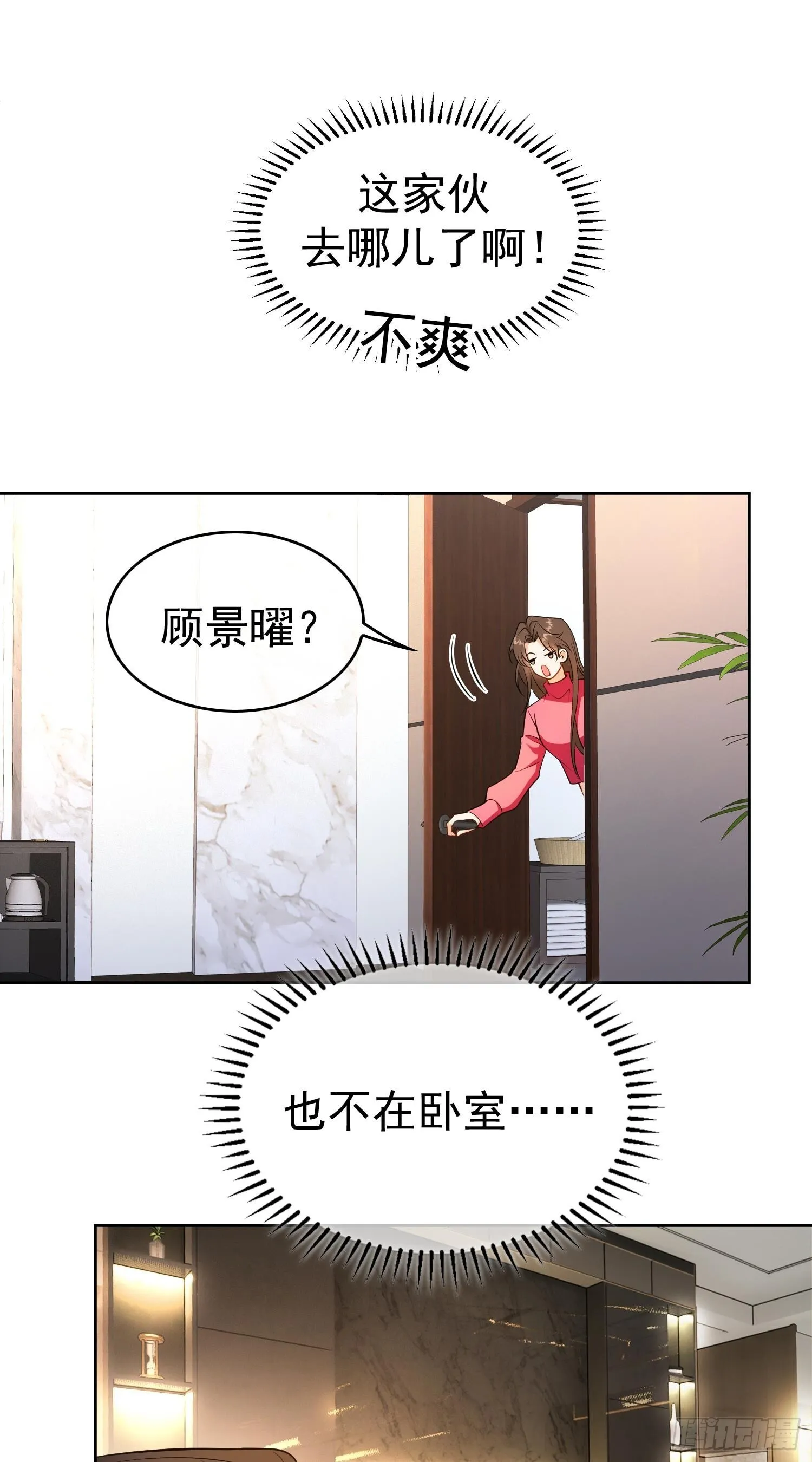 总裁先生的契约情人漫画全集免费阅读下漫画,第十话：证明给我看2图