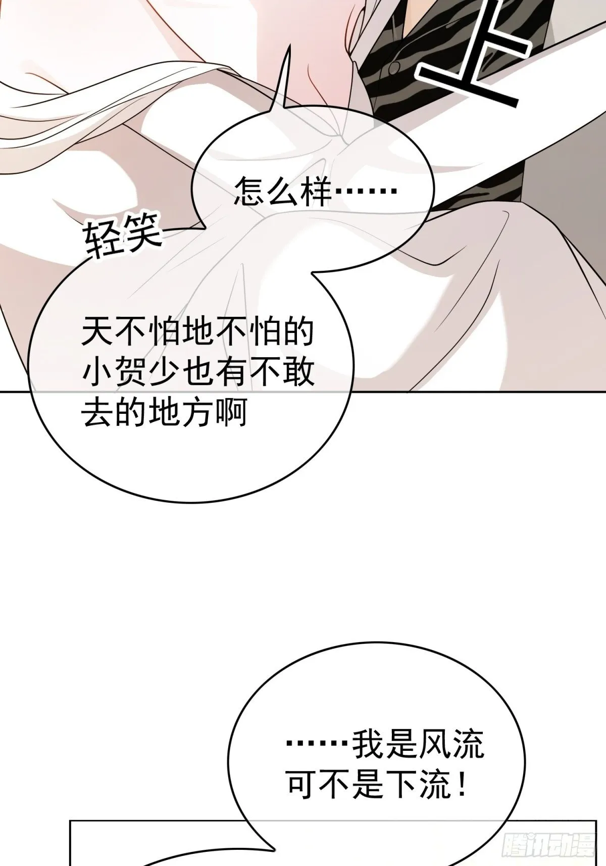 总裁先生的契约情人漫画,第26话：灌酒2图