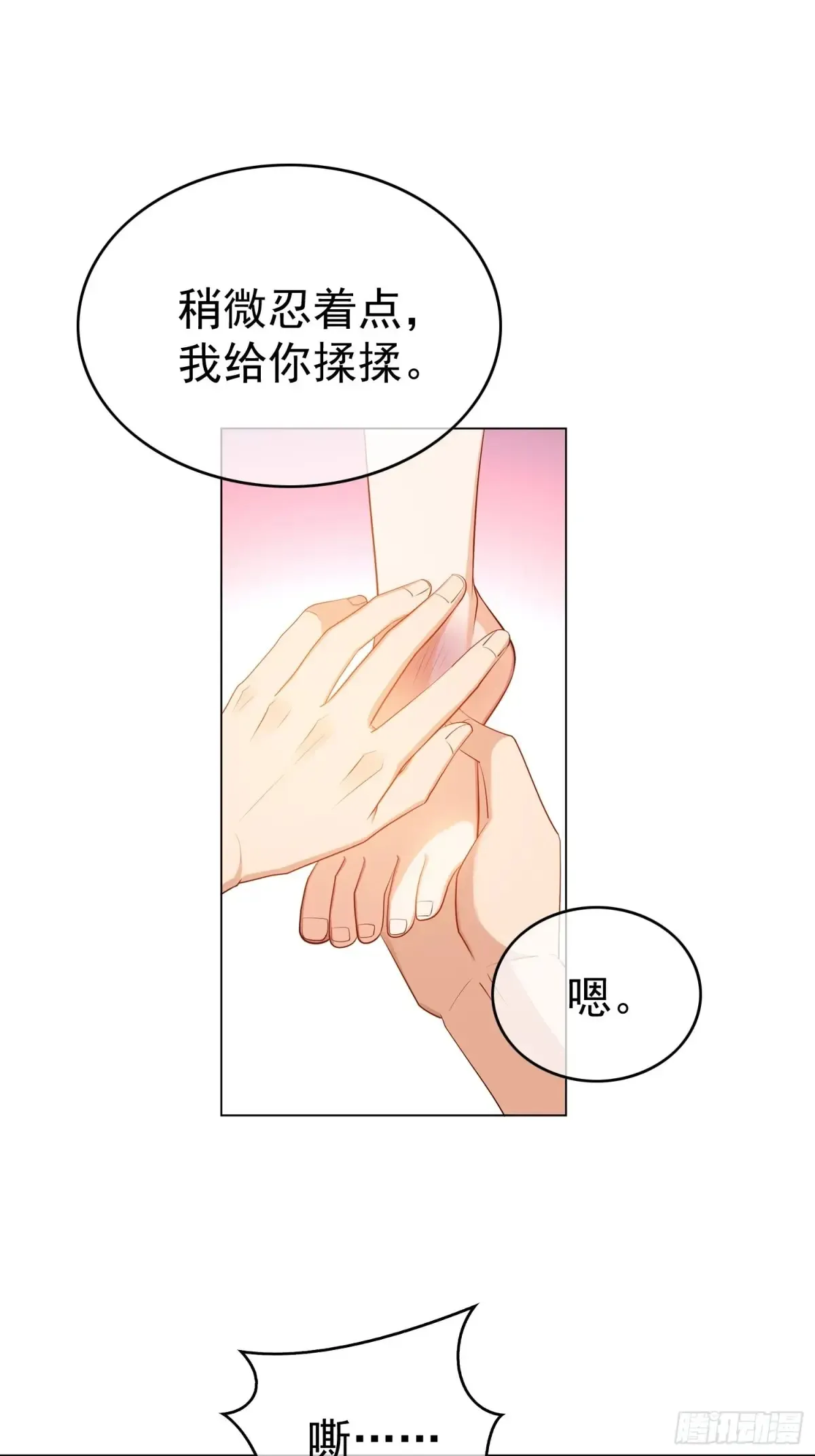 总裁先生的契约情人漫画免费全部漫画,第13话：鸿门宴1图