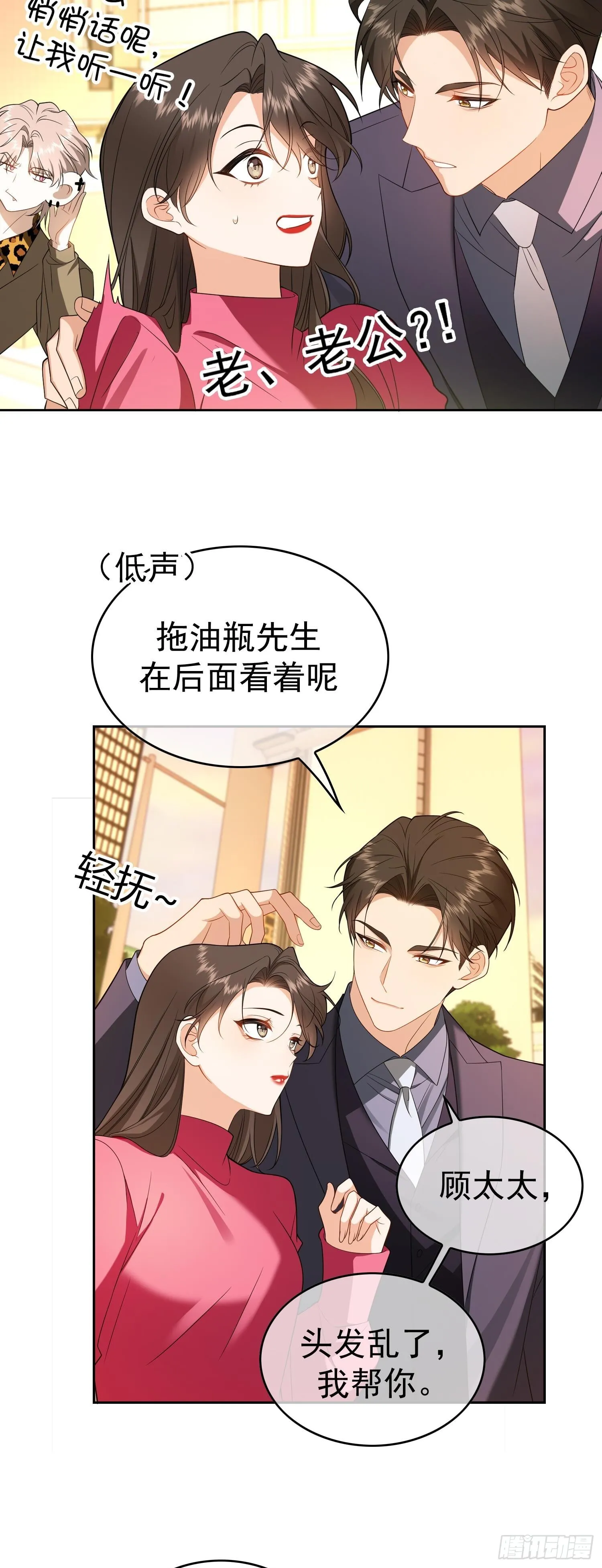 总裁先生的契约情人漫画免费全部漫画,第九话：相亲对象1图