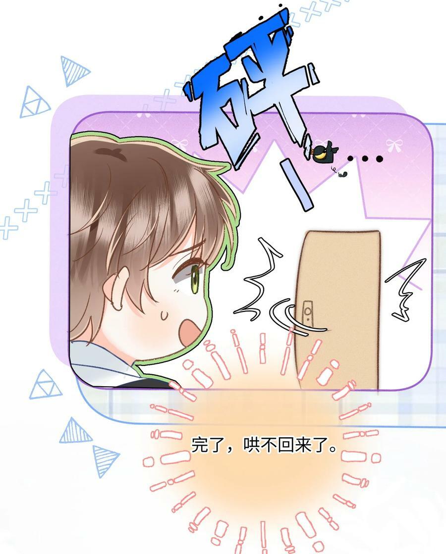 月亮奔我而来短剧全集漫画,031 嘴唇越来越烫了！2图