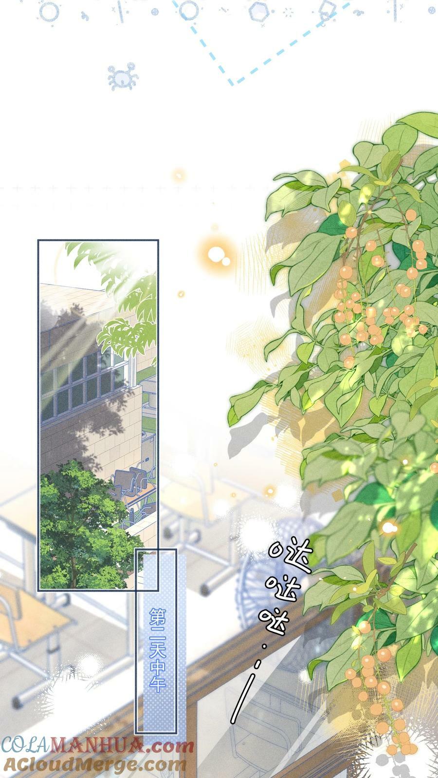 月亮奔我而来漫画,021 夺回属于自己的一切！2图
