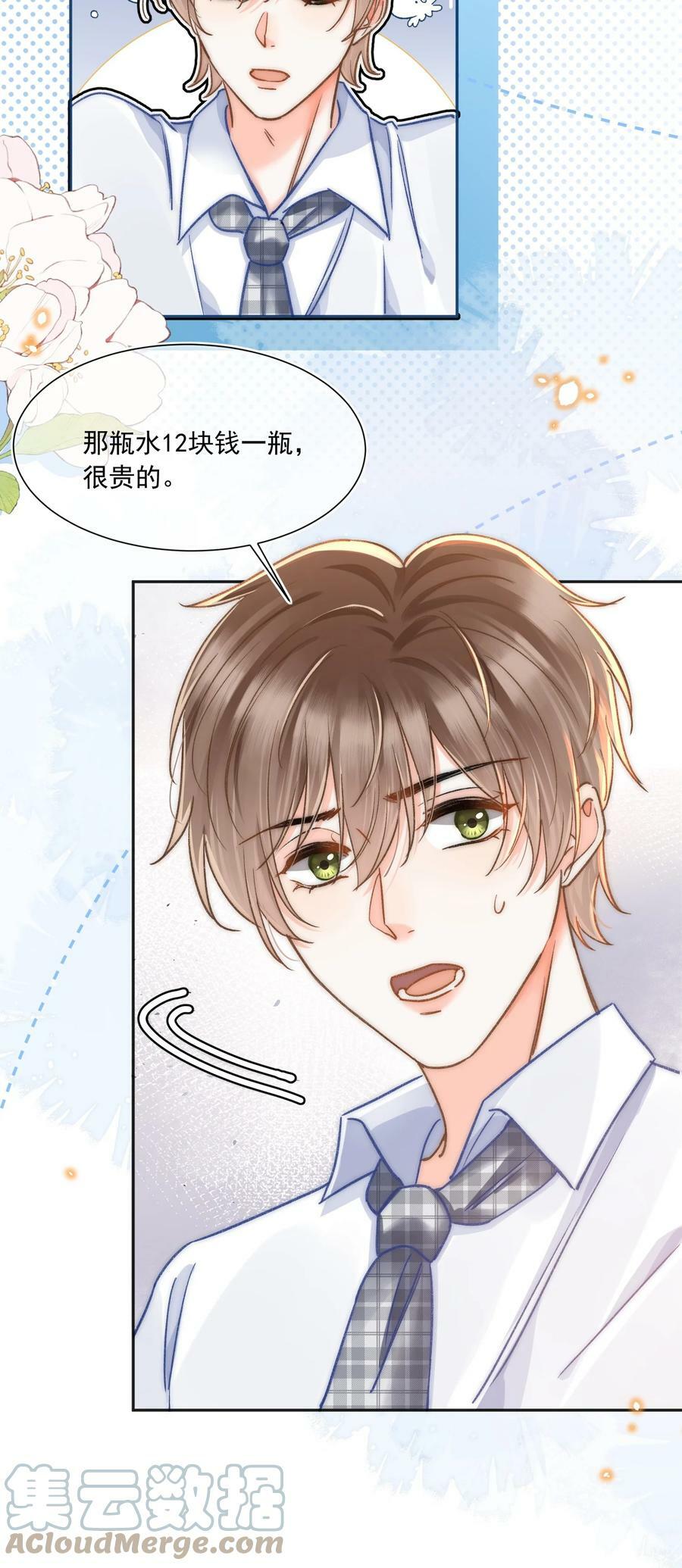 月亮奔我而来短剧全集漫画,017 我想继续和你做同桌！1图