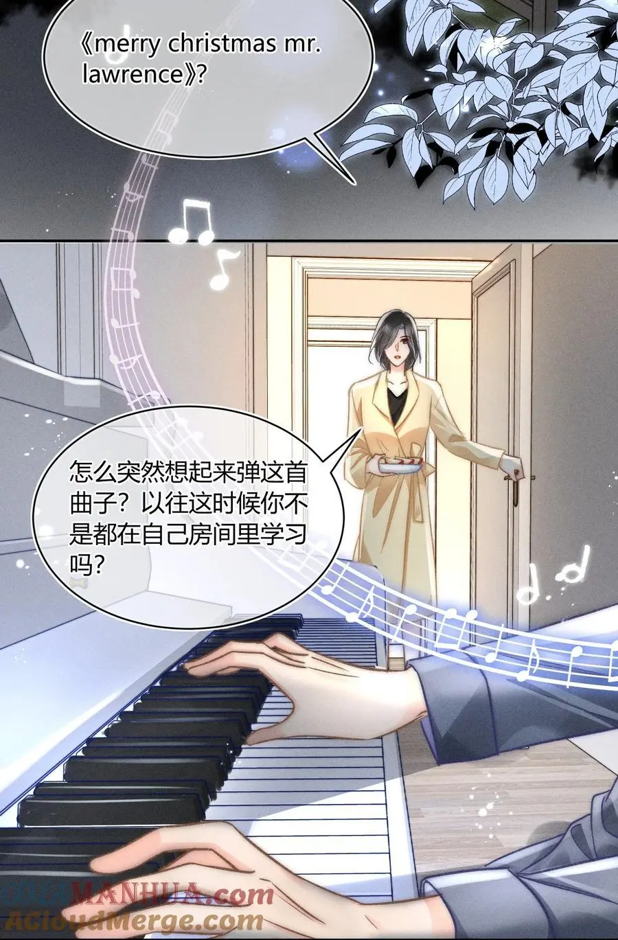 月亮奔我而来漫画,042 你不用和任何人比！2图