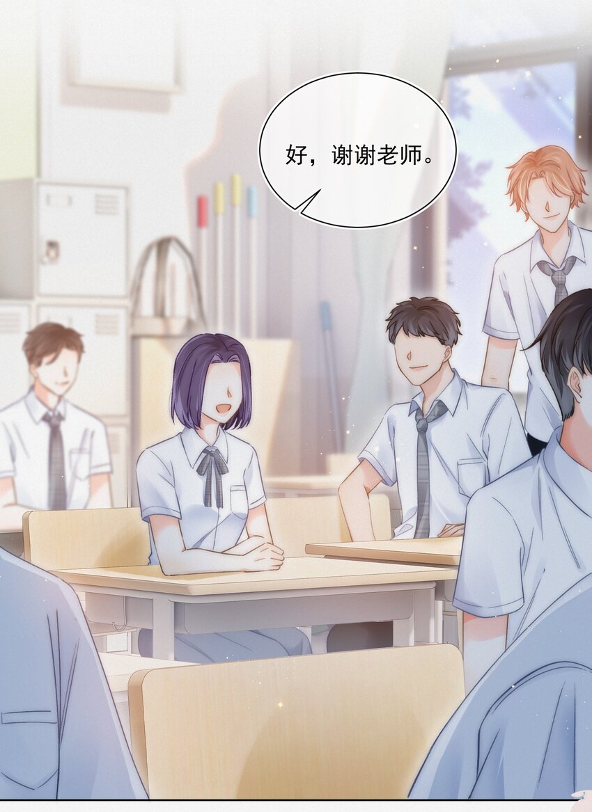 月亮奔我而来短剧全集漫画,003 做你同桌行不行？1图