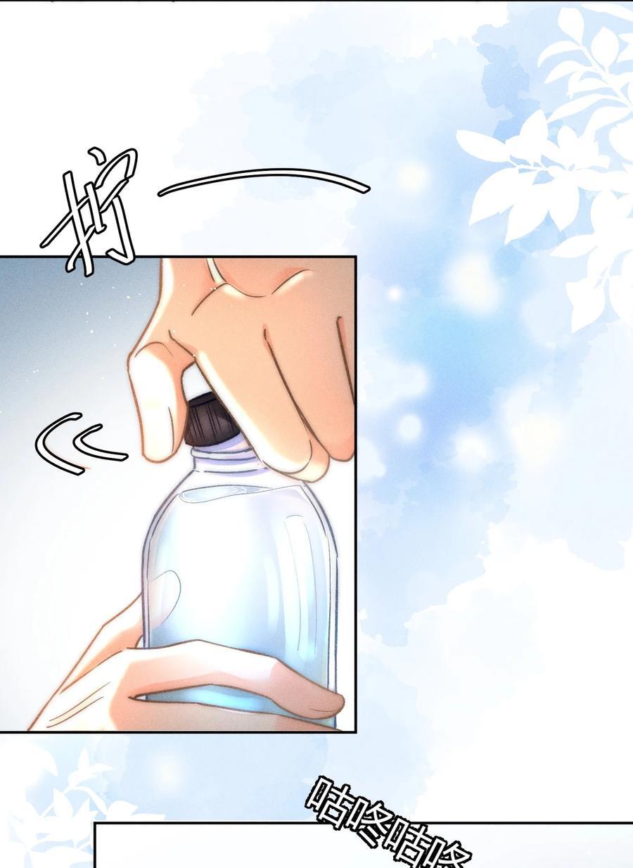 月亮奔我而来漫画,036 你现在好像只有我！2图