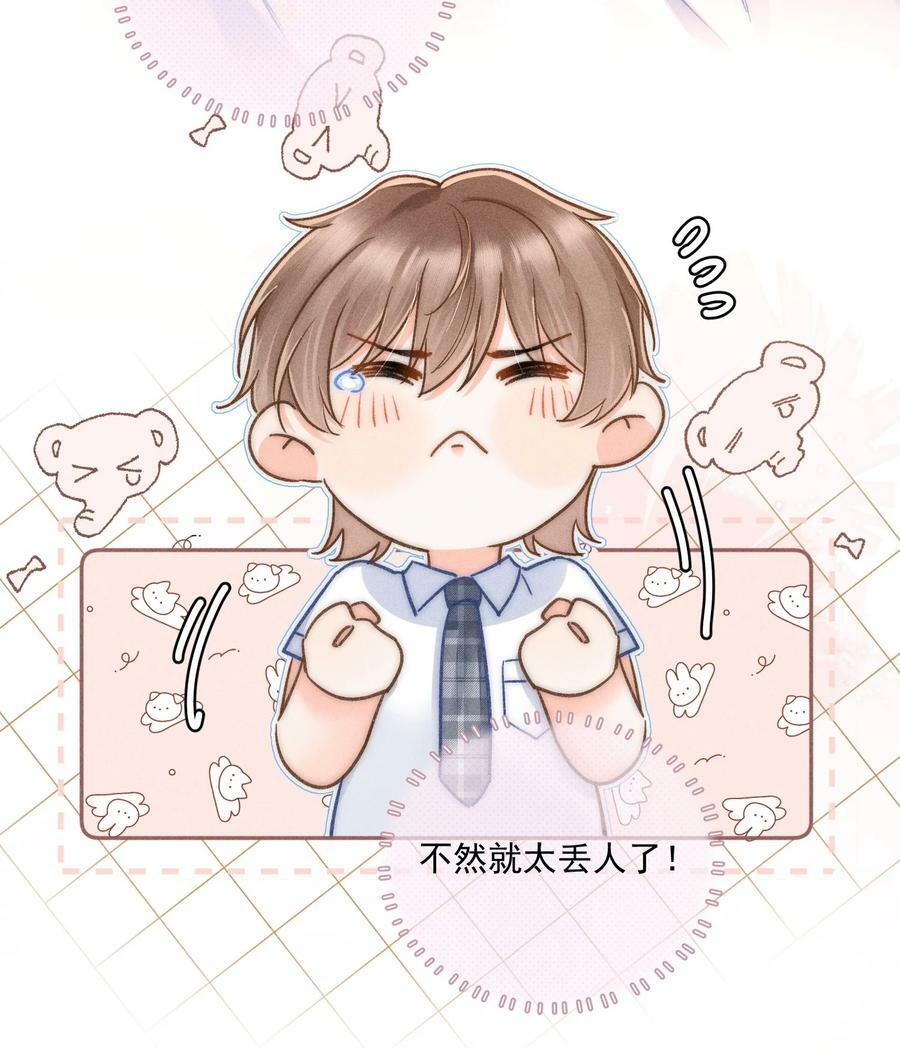 月亮奔我而来短剧全集漫画,017 我想继续和你做同桌！2图