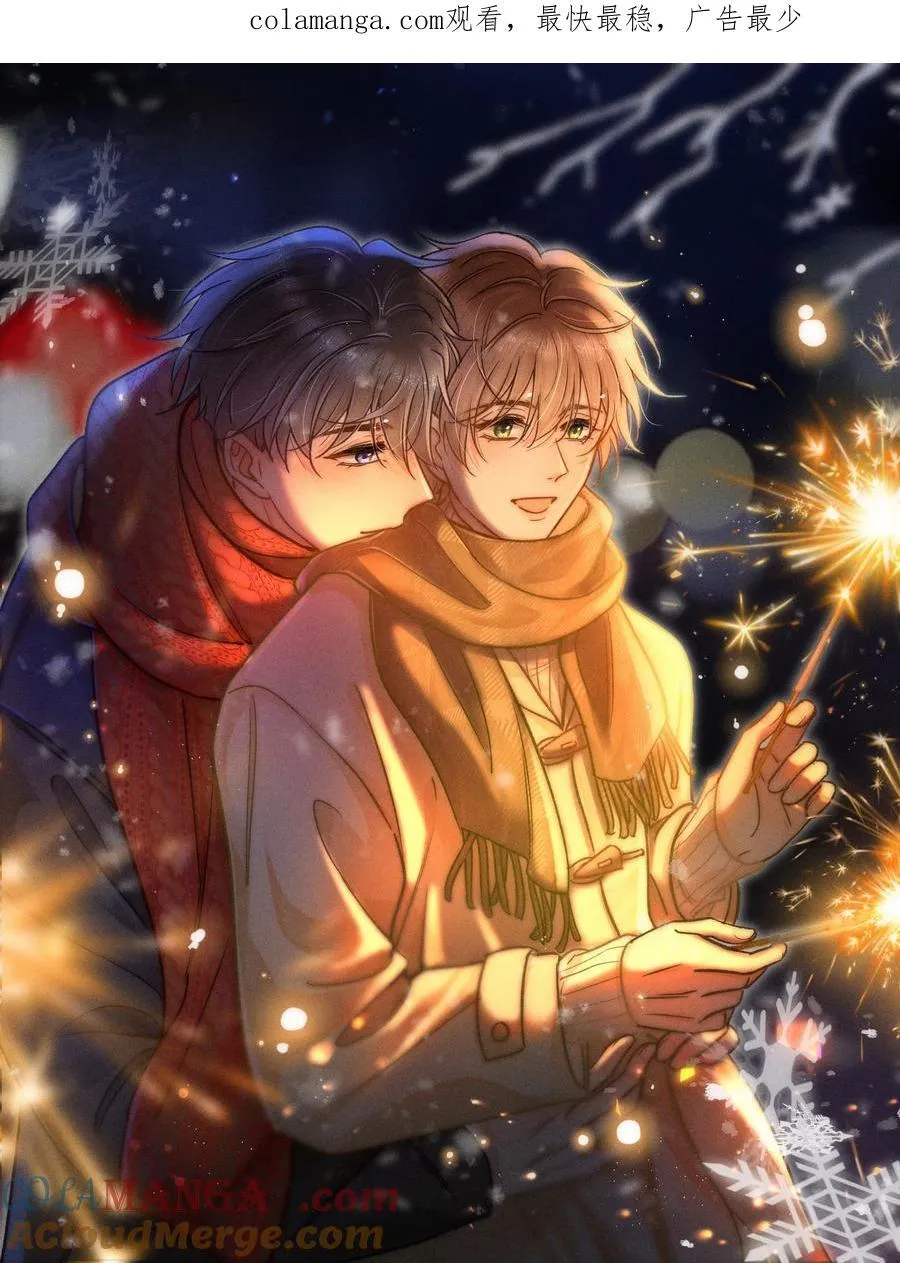 月亮奔我而来漫画,069 他们关系这么好？！1图