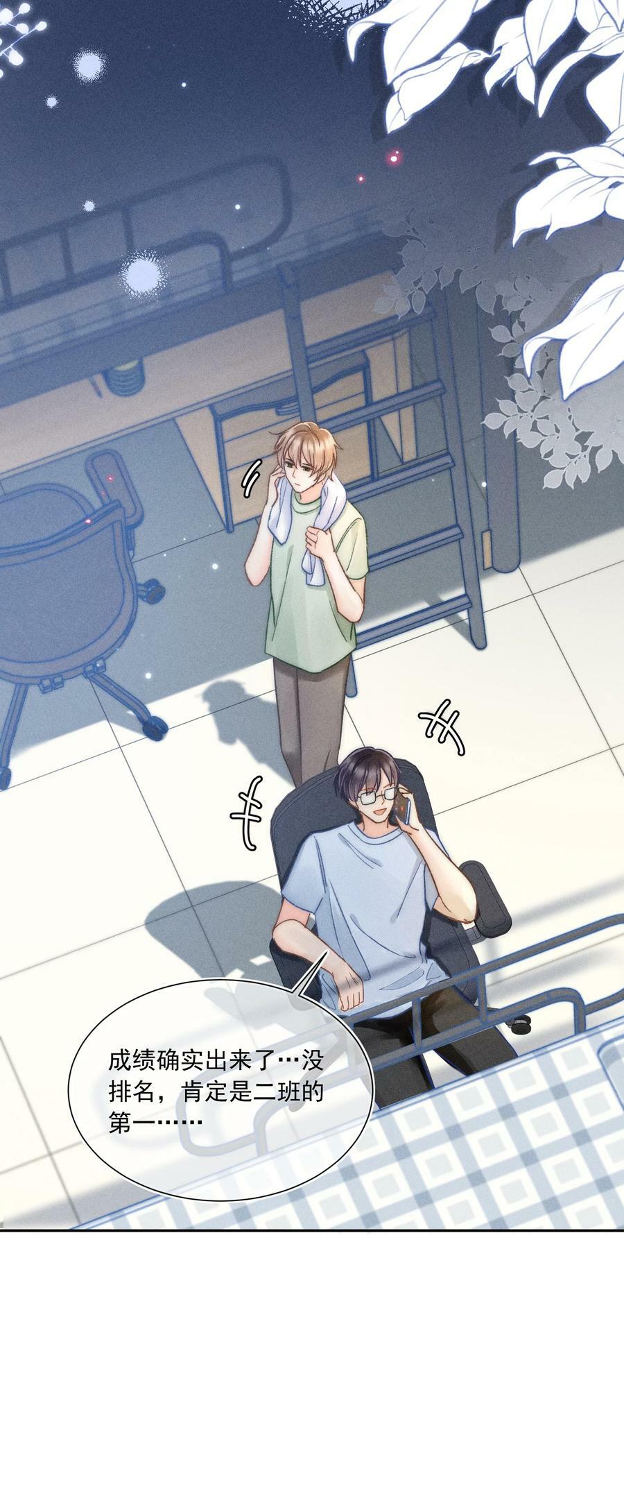月亮奔我而来漫画,021 夺回属于自己的一切！2图
