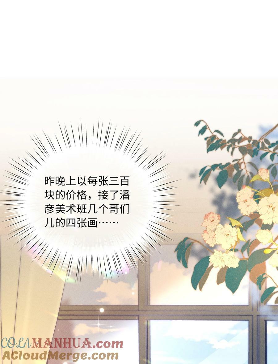 月亮奔我而来短剧全集漫画,031 嘴唇越来越烫了！1图