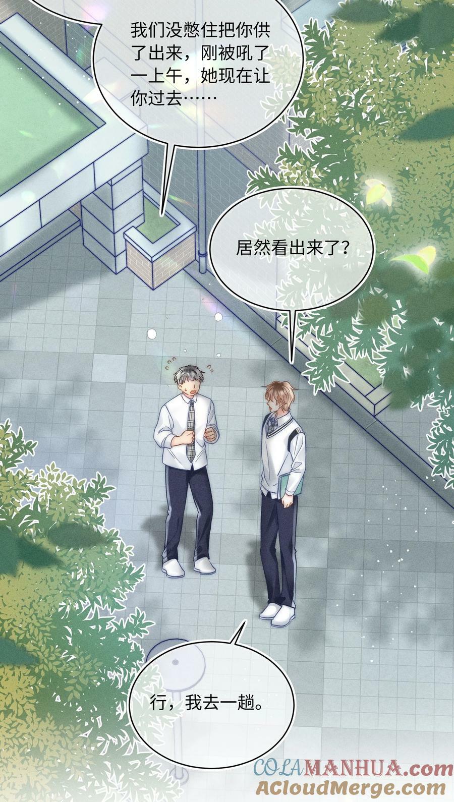 月亮奔我而来漫画,032 来领他回去！2图
