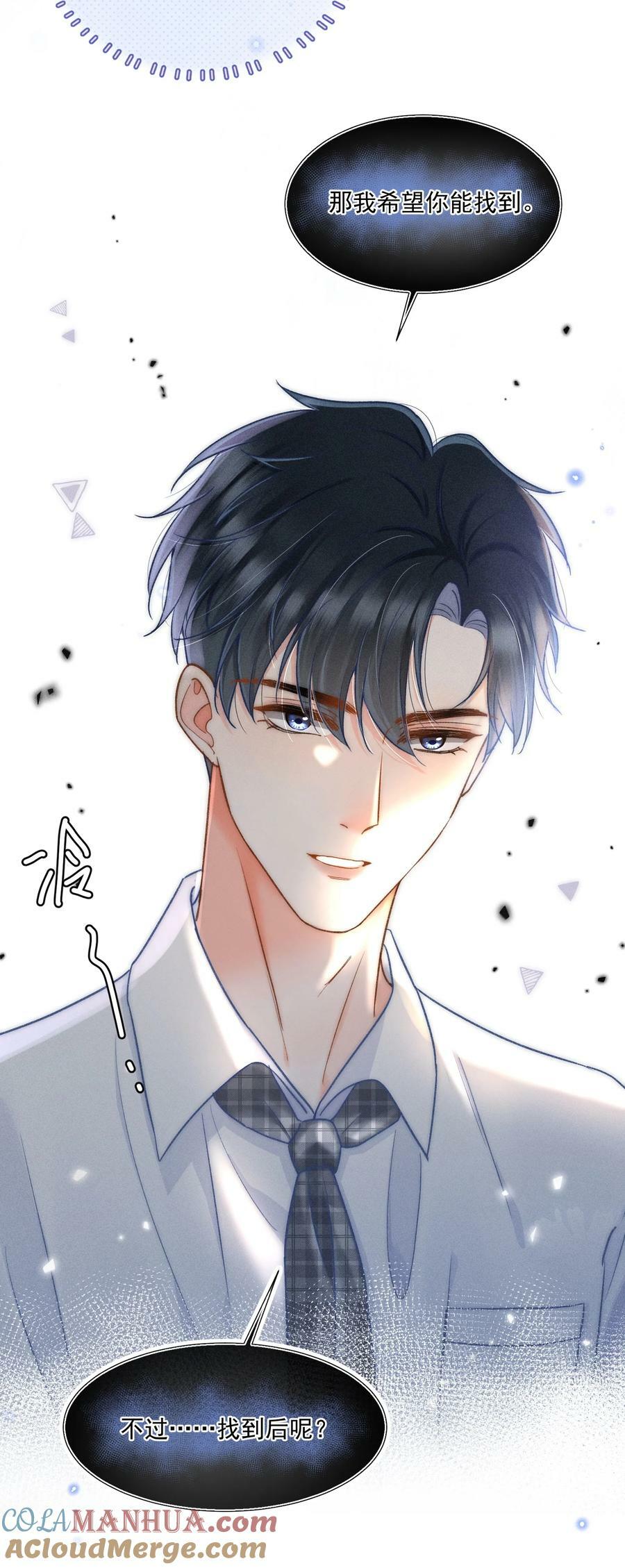 月亮奔我而来漫画,023 你耳机真丢了？2图