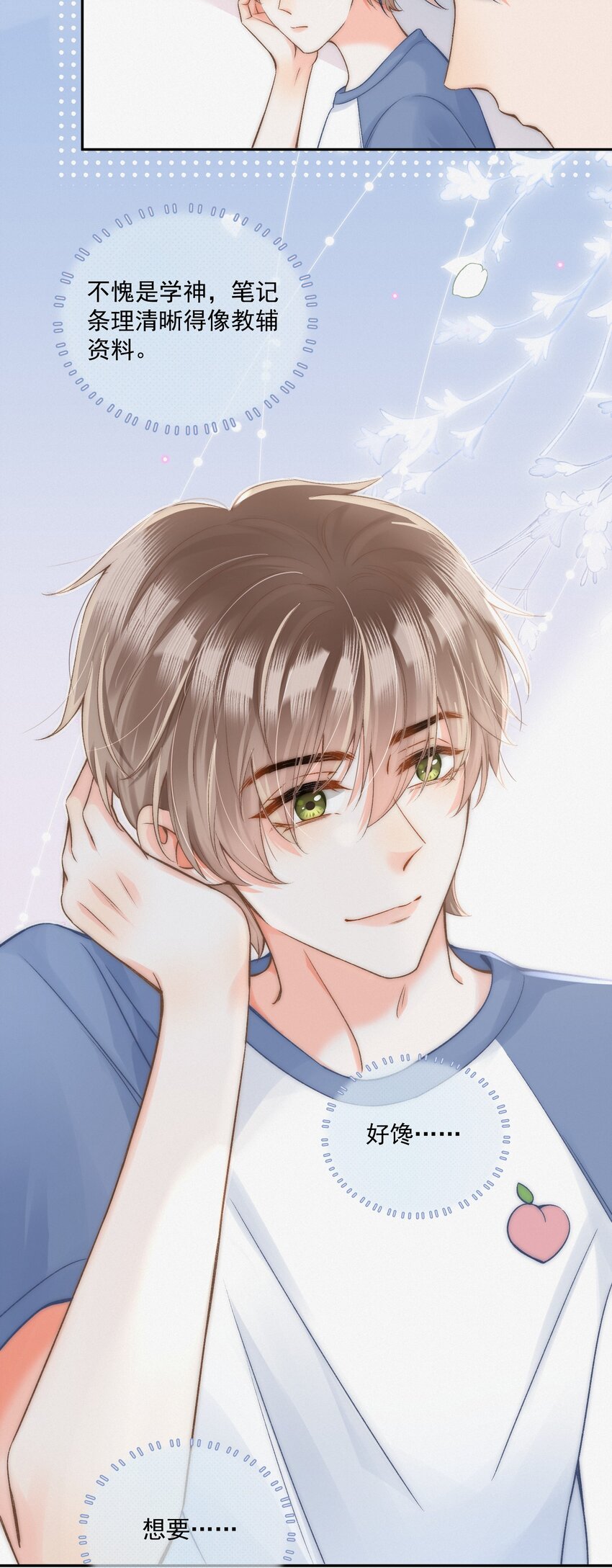 月亮奔我而来漫画,005 室友大人？！1图
