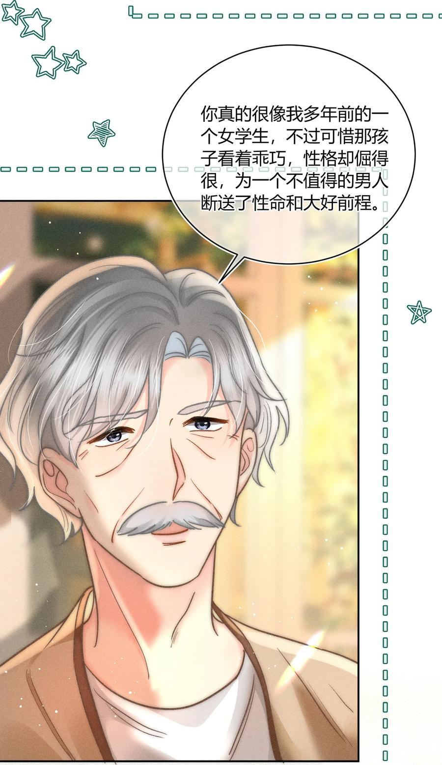 月亮奔我而来短剧全集漫画,038 现在可以多带一个人走了！2图