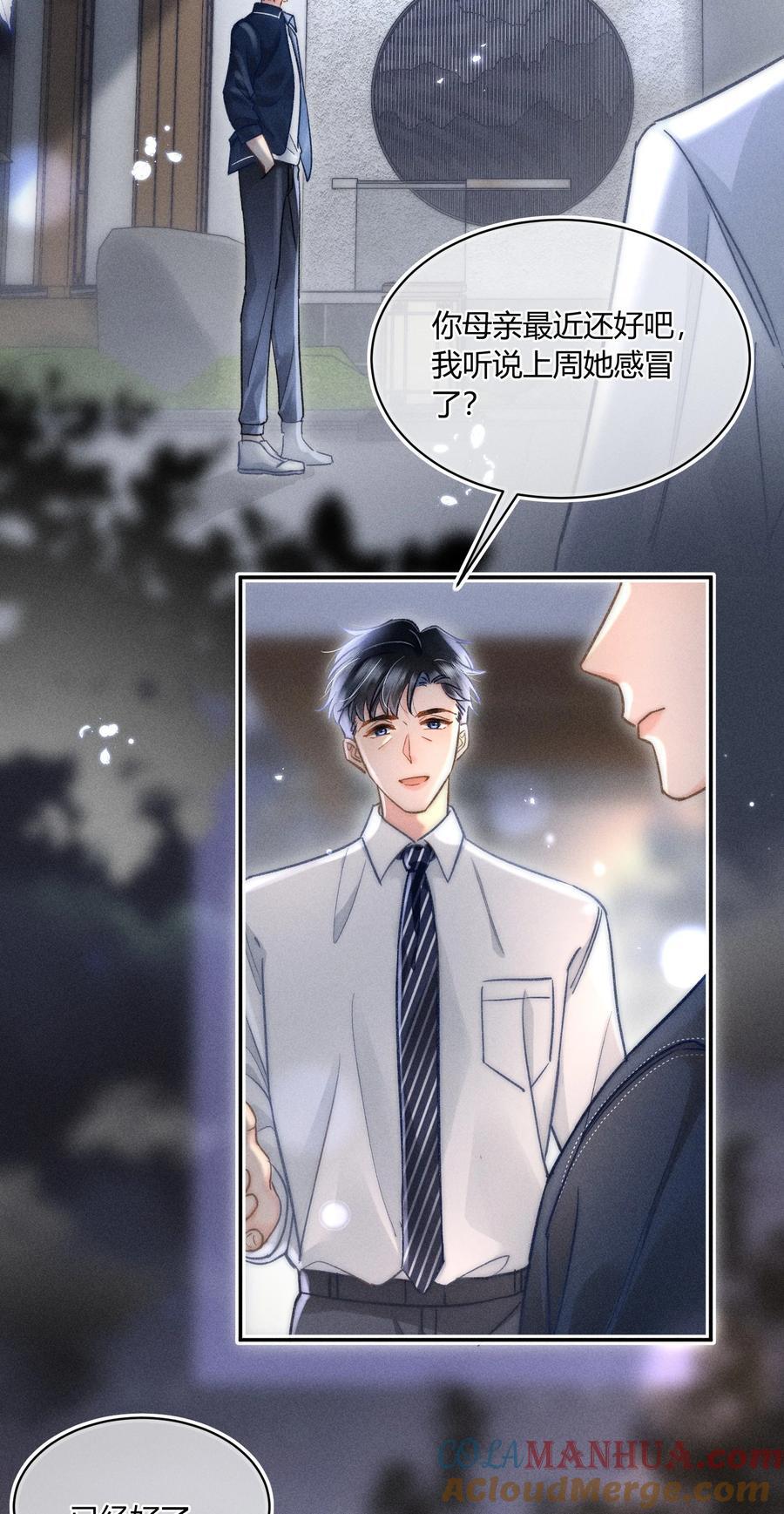 月亮奔我而来漫画,034 你又在逗我玩？！1图