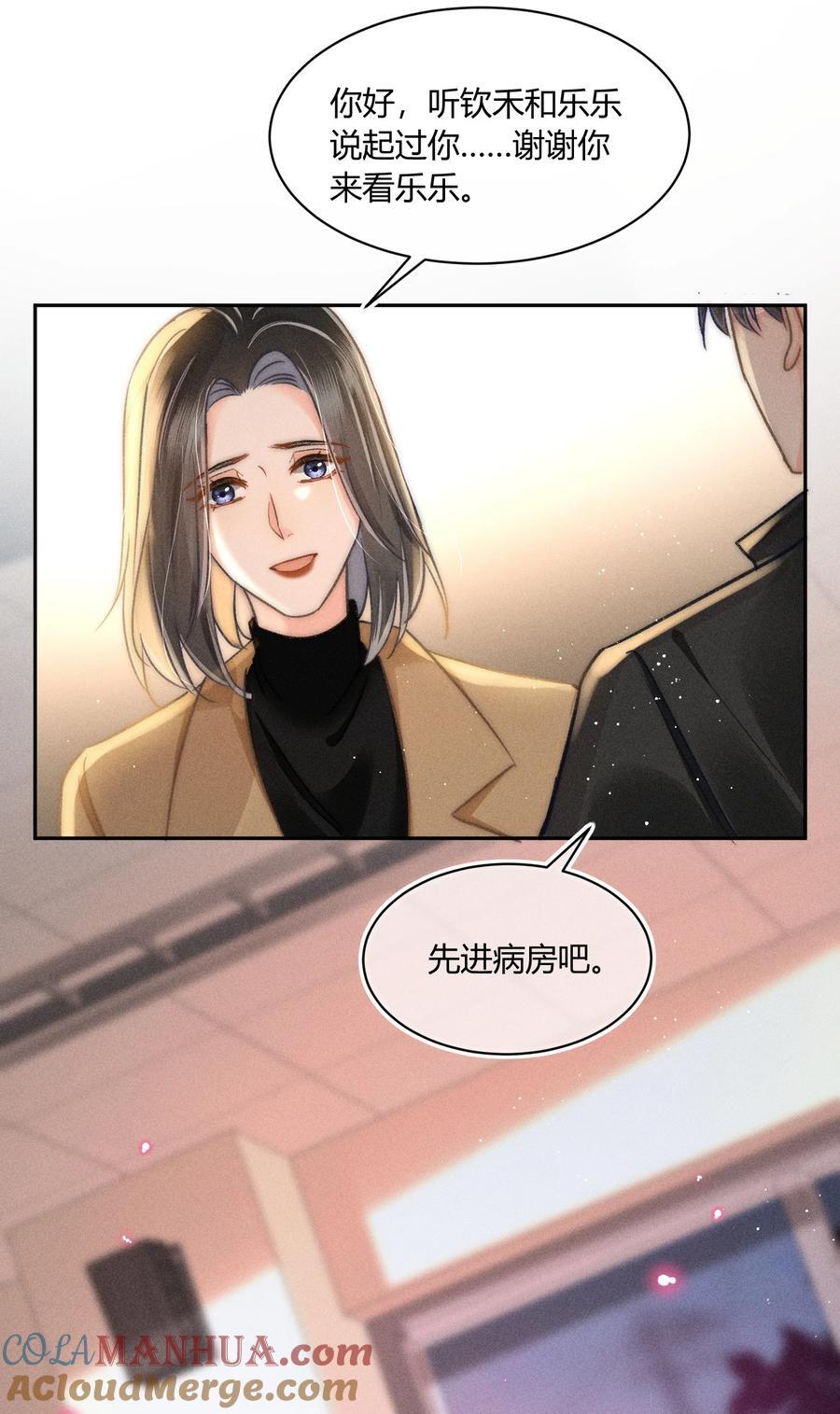 月亮奔我而来漫画,036 你现在好像只有我！1图