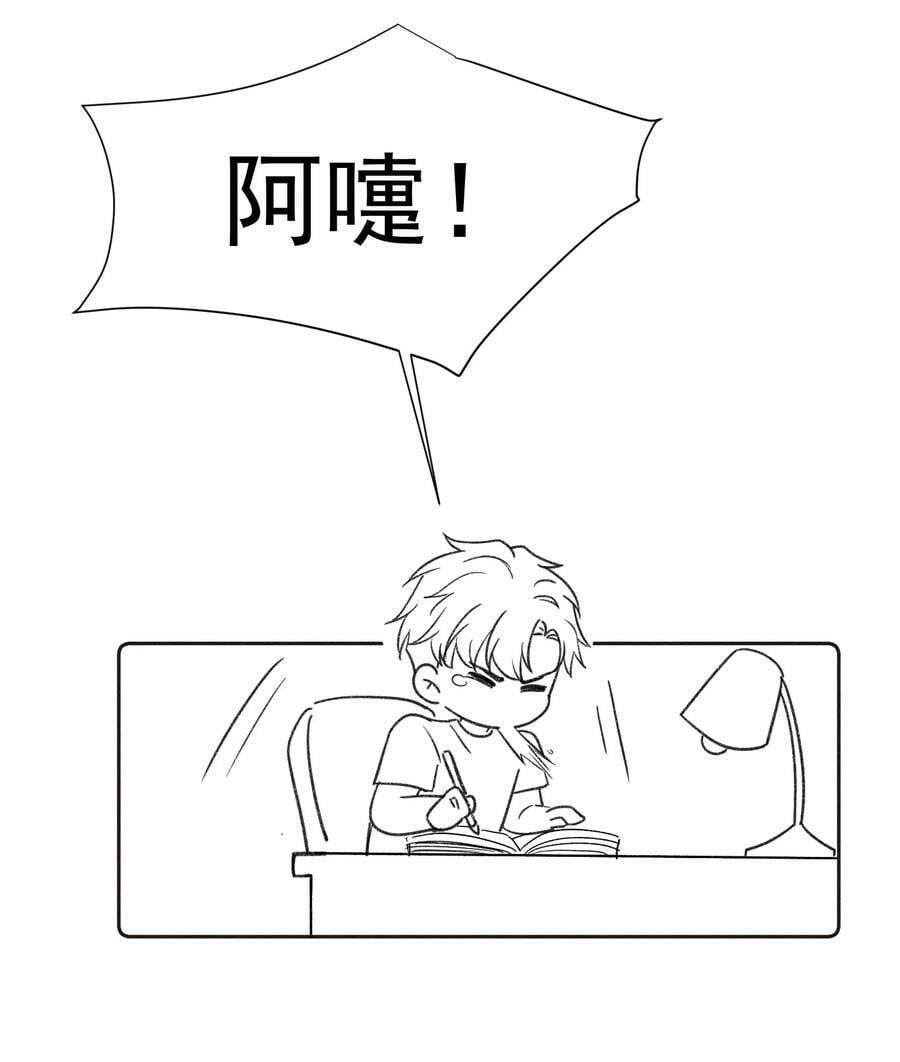 月亮奔我而来漫画,023 你耳机真丢了？1图