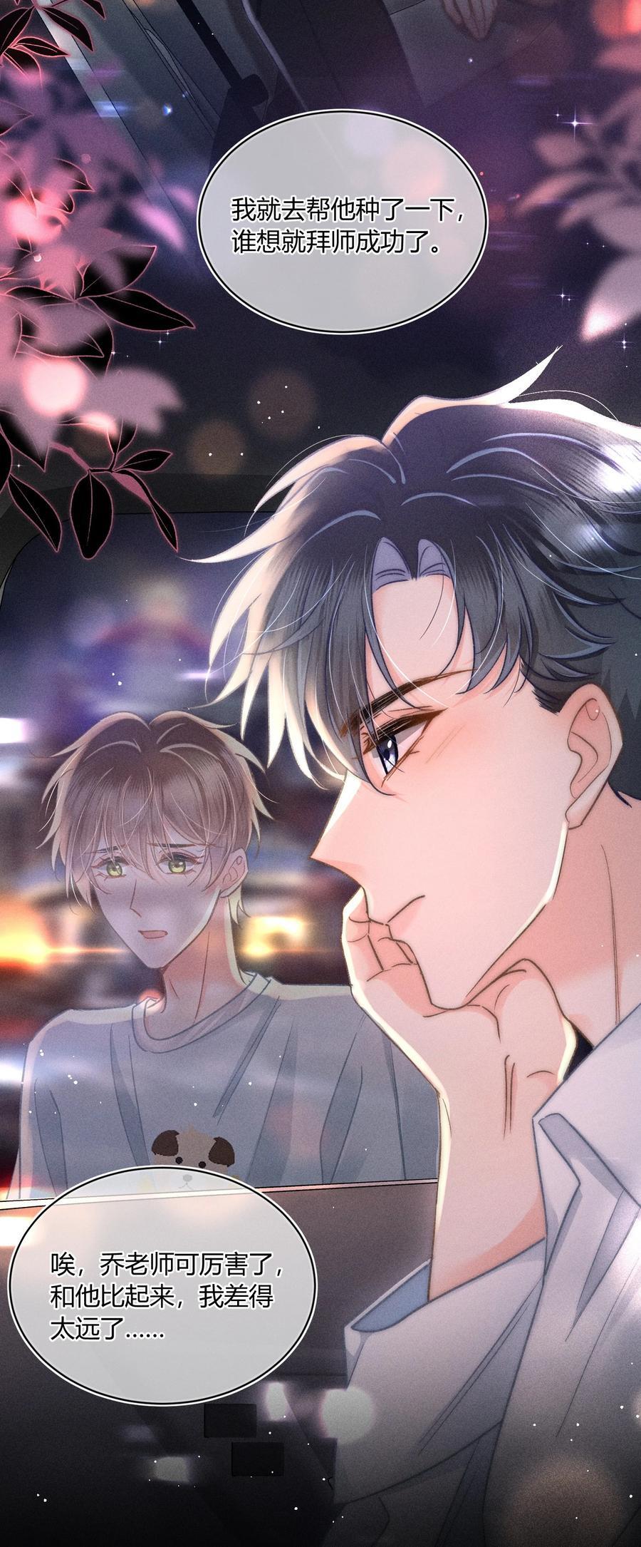 月亮奔我而来漫画,039 卖身？不如卖给我！2图
