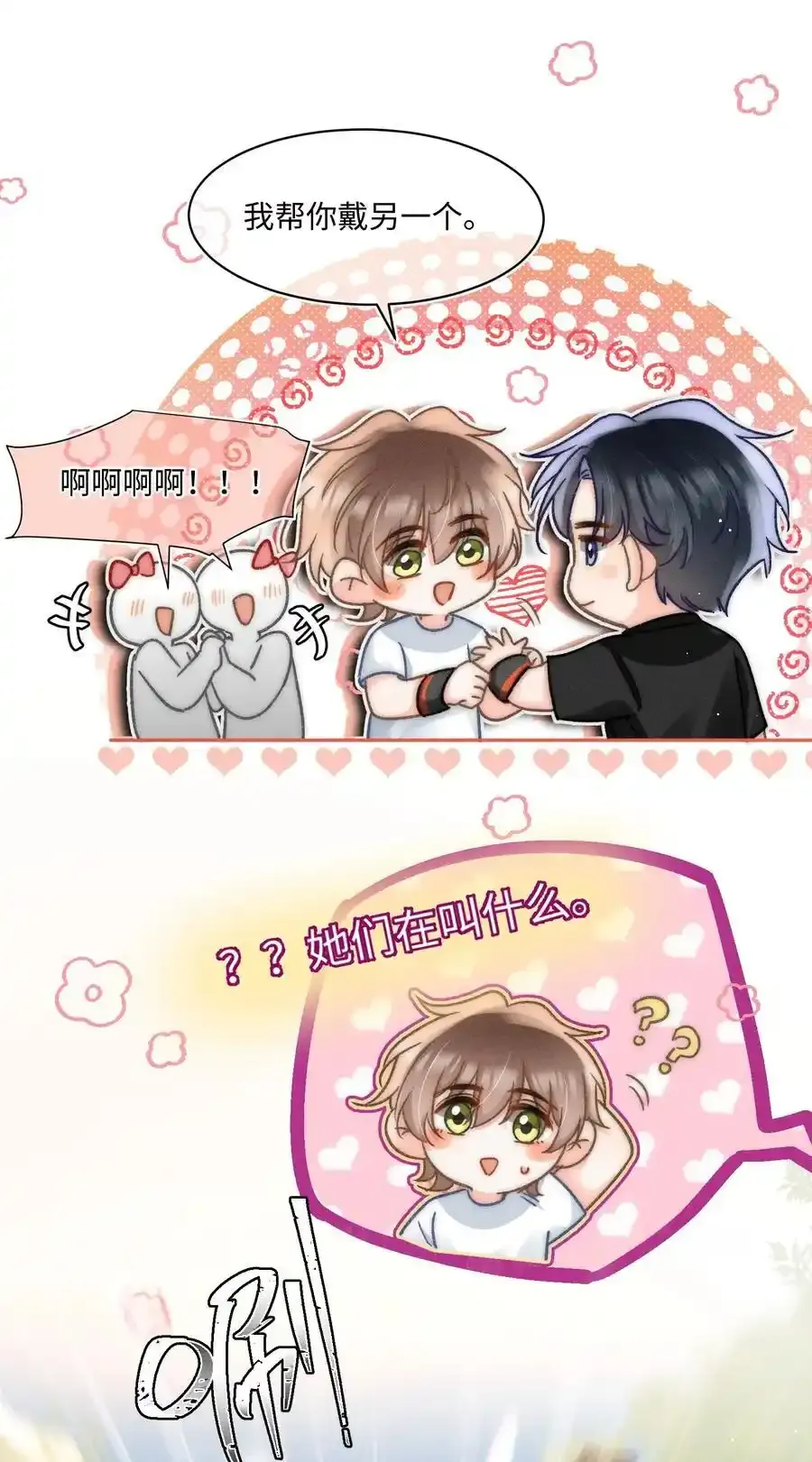 月亮奔我而来漫画,055 我从来没有讨厌过你！2图