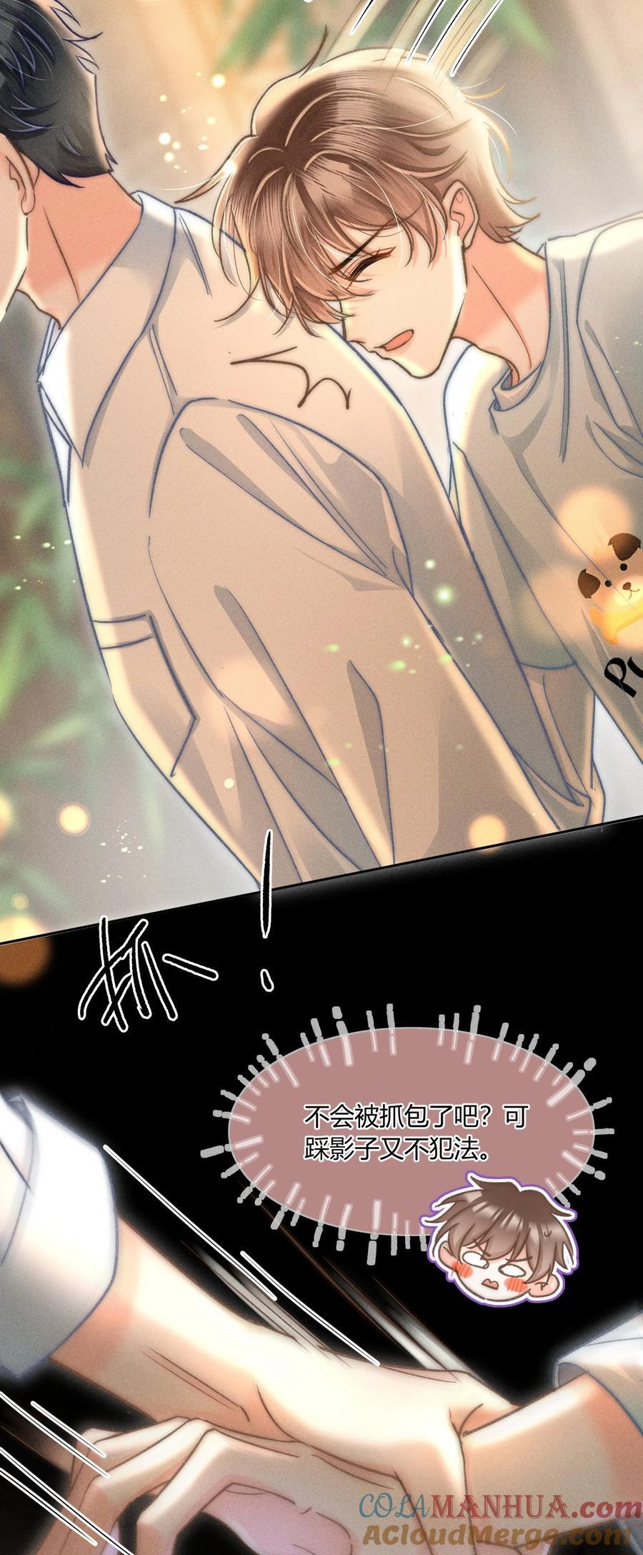 月亮奔我而来短剧全集漫画,040 和他的人设一点也不符合！1图
