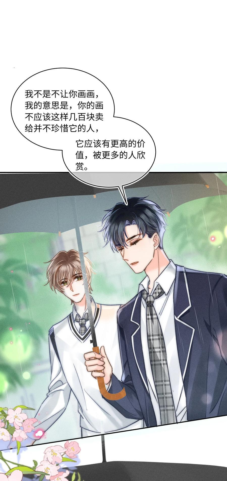月亮奔我而来漫画,033 你要什么奖励？1图