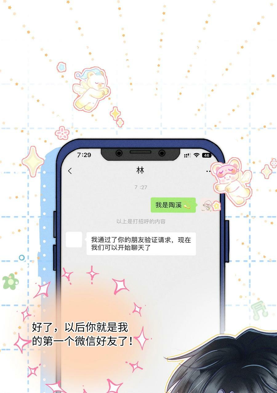 1v1) 作者:随便果是真的吗漫画,031 嘴唇越来越烫了！1图